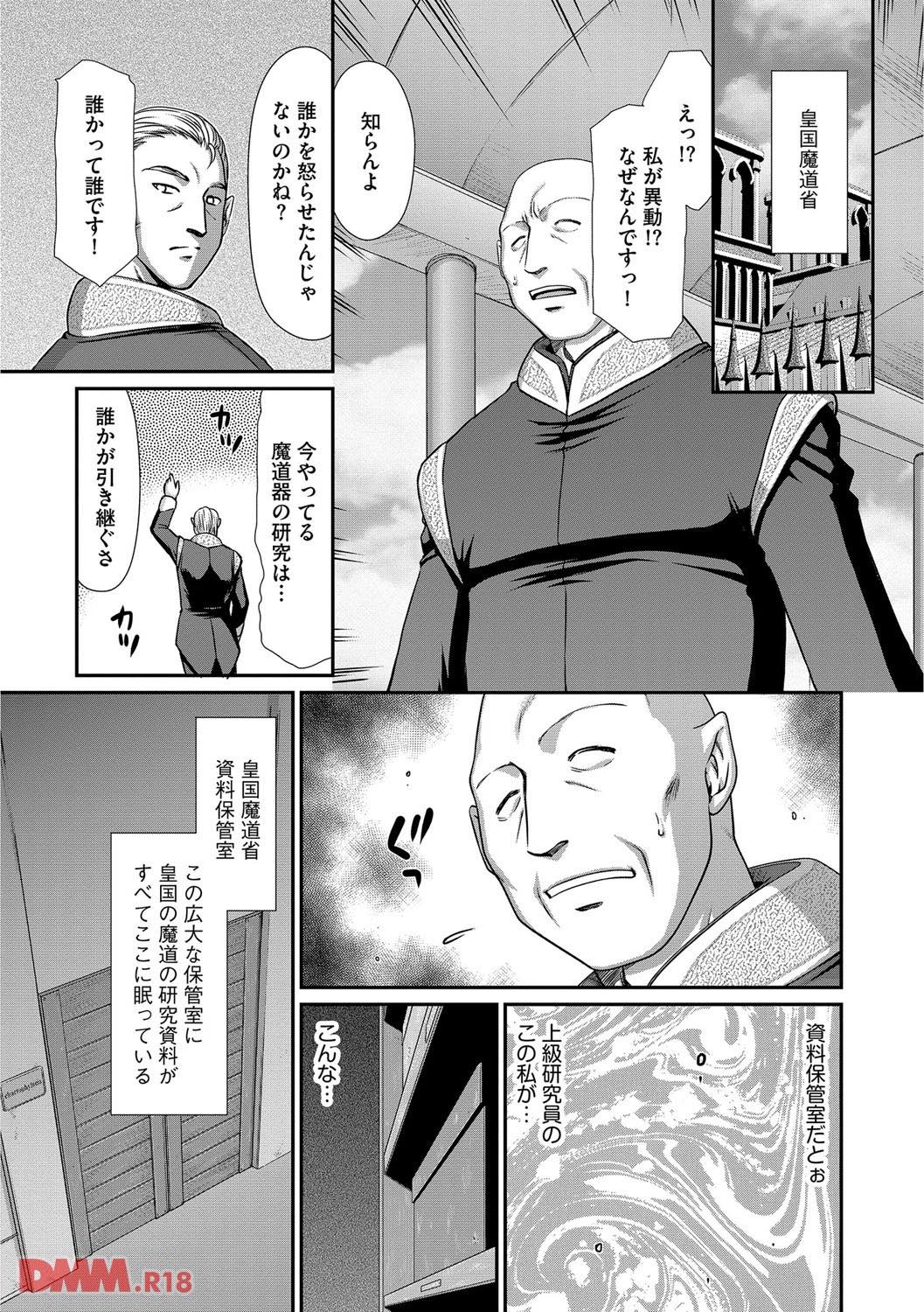 th_b170akoko00896-0008 どんな雌でも堕ちて逝く...！噂の薬がやばすぎるwww【エロ漫画:淫獄の皇姫ディートリンデ:たいらはじめ】