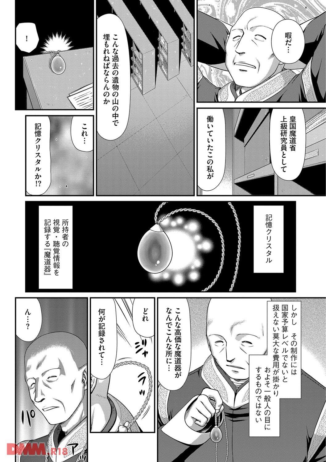 th_b170akoko00896-0009 どんな雌でも堕ちて逝く...！噂の薬がやばすぎるwww【エロ漫画:淫獄の皇姫ディートリンデ:たいらはじめ】
