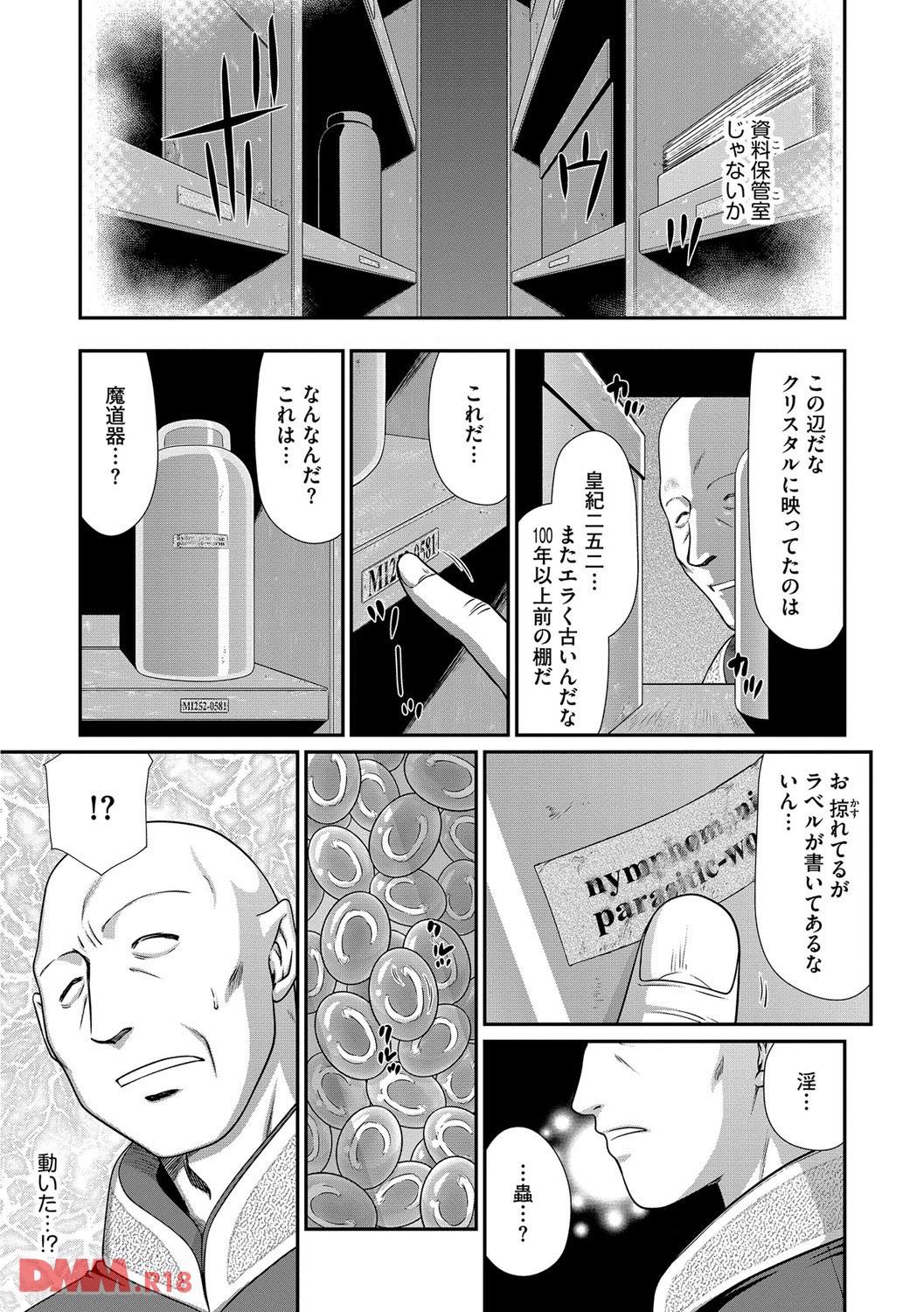 th_b170akoko00896-0010 どんな雌でも堕ちて逝く...！噂の薬がやばすぎるwww【エロ漫画:淫獄の皇姫ディートリンデ:たいらはじめ】