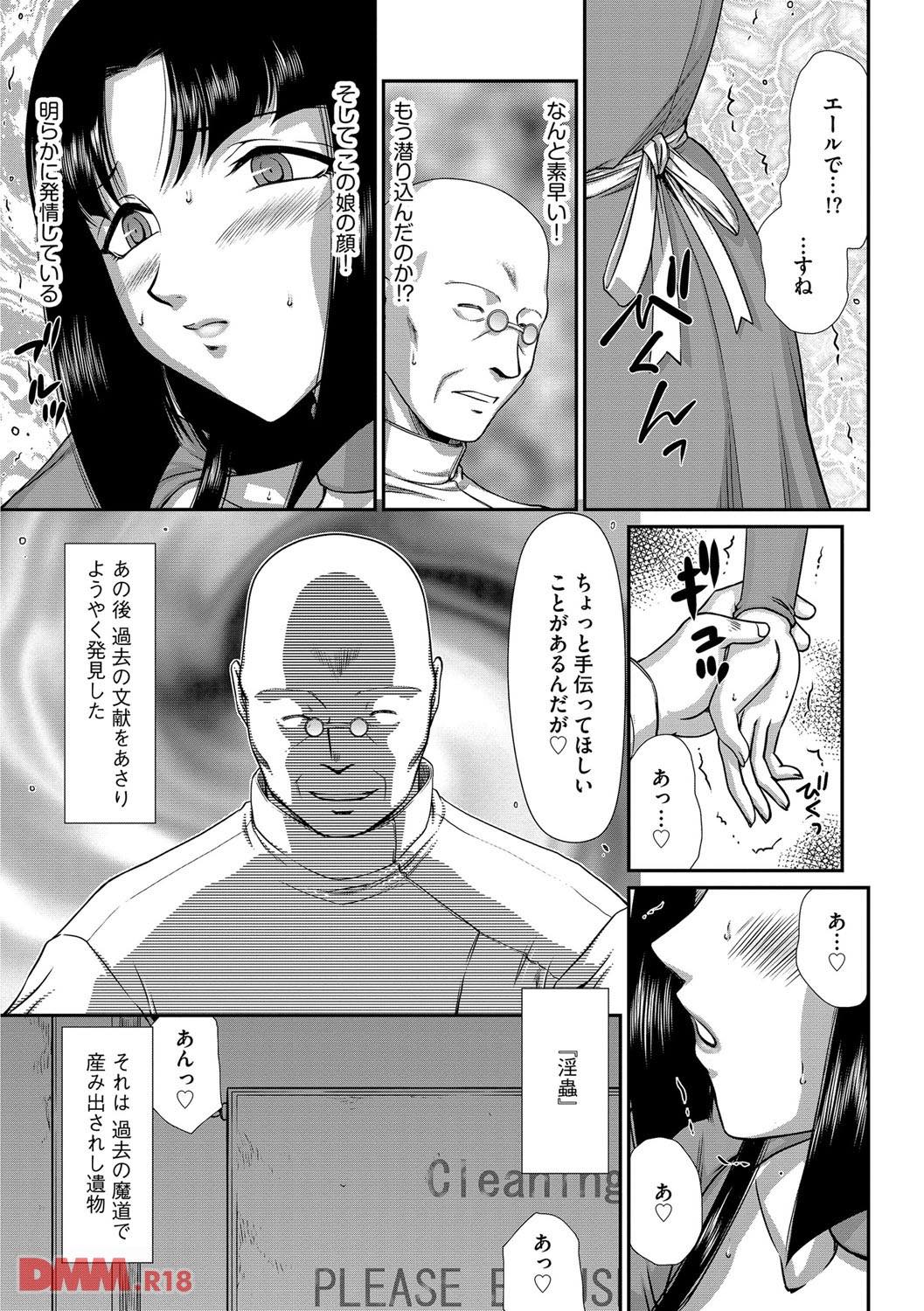 th_b170akoko00896-0012 どんな雌でも堕ちて逝く...！噂の薬がやばすぎるwww【エロ漫画:淫獄の皇姫ディートリンデ:たいらはじめ】