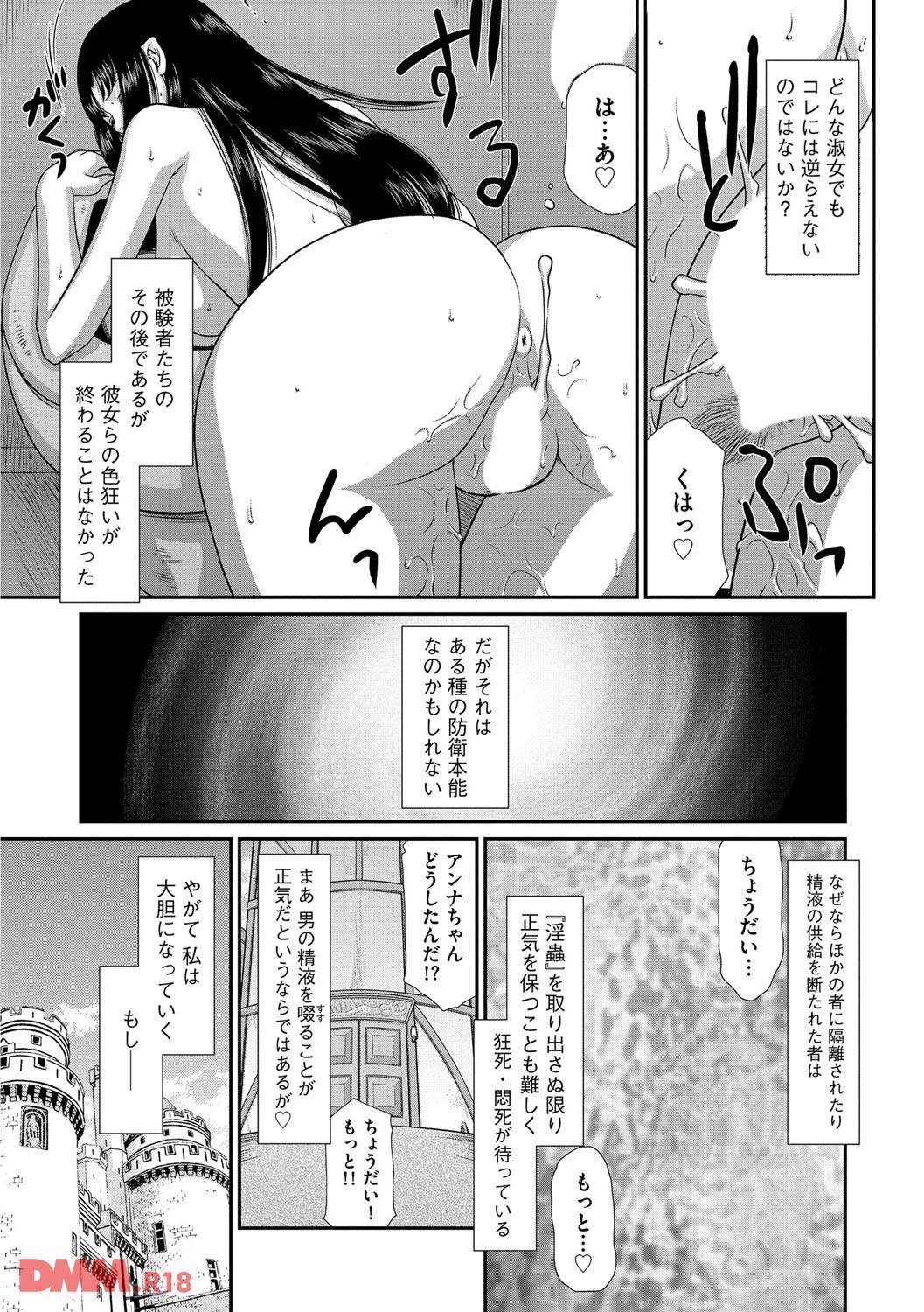 th_b170akoko00896-0014 どんな雌でも堕ちて逝く...！噂の薬がやばすぎるwww【エロ漫画:淫獄の皇姫ディートリンデ:たいらはじめ】