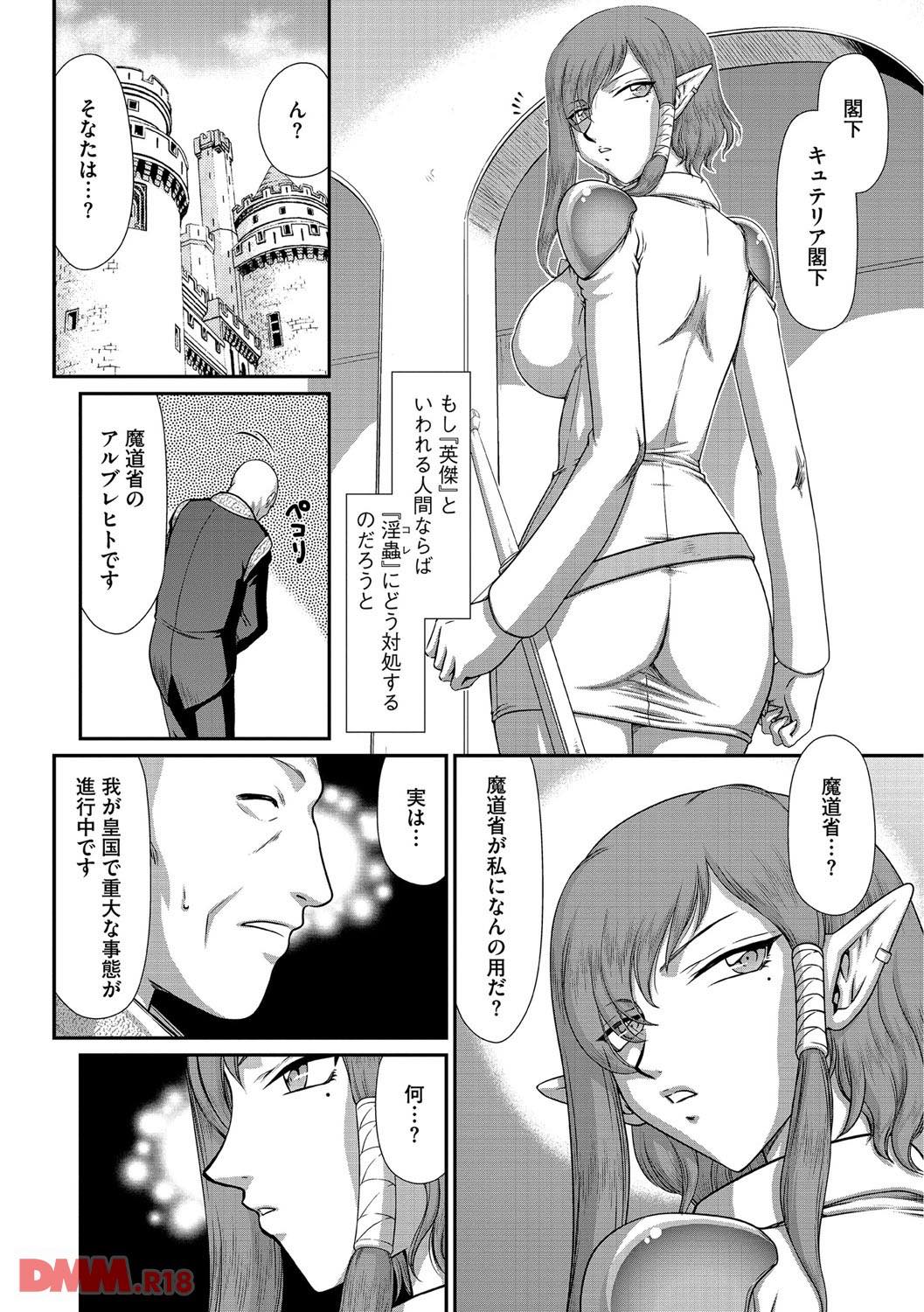 th_b170akoko00896-0015 どんな雌でも堕ちて逝く...！噂の薬がやばすぎるwww【エロ漫画:淫獄の皇姫ディートリンデ:たいらはじめ】