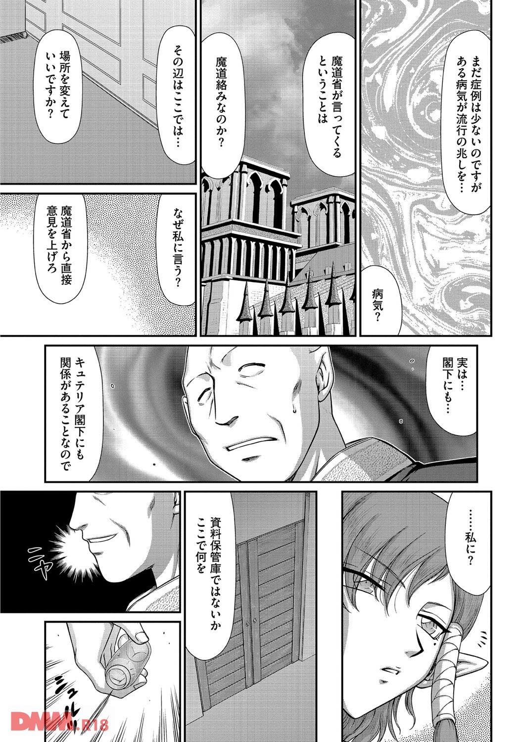 th_b170akoko00896-0016 どんな雌でも堕ちて逝く...！噂の薬がやばすぎるwww【エロ漫画:淫獄の皇姫ディートリンデ:たいらはじめ】