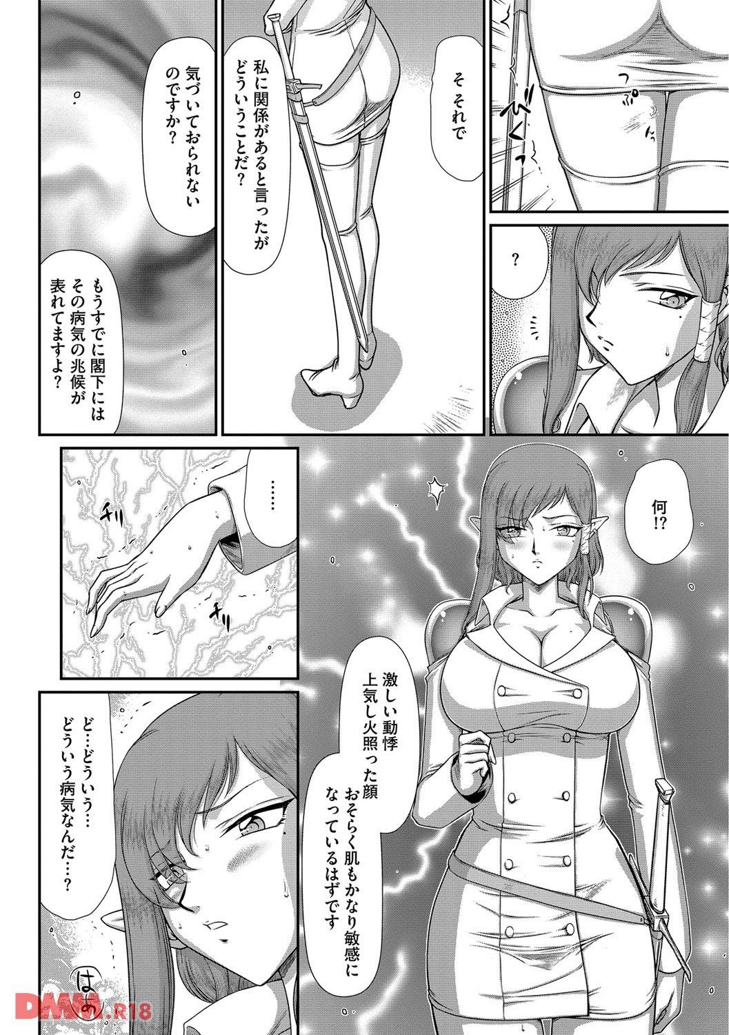 th_b170akoko00896-0017 どんな雌でも堕ちて逝く...！噂の薬がやばすぎるwww【エロ漫画:淫獄の皇姫ディートリンデ:たいらはじめ】