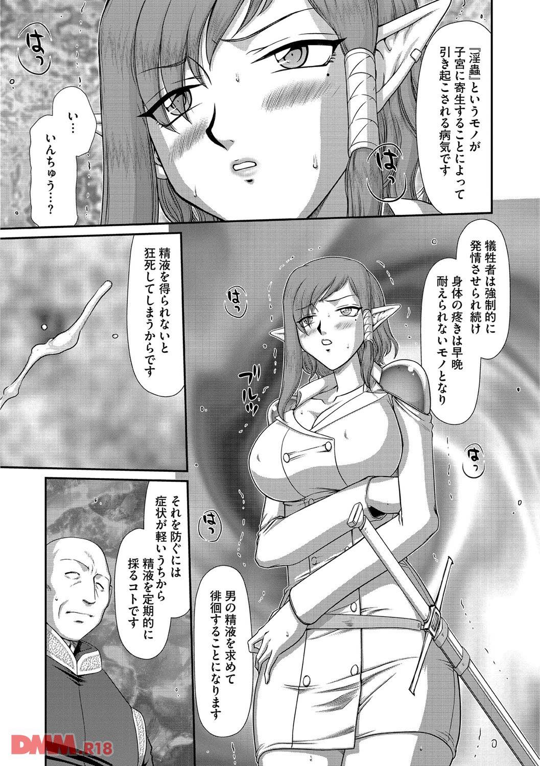 th_b170akoko00896-0018 どんな雌でも堕ちて逝く...！噂の薬がやばすぎるwww【エロ漫画:淫獄の皇姫ディートリンデ:たいらはじめ】