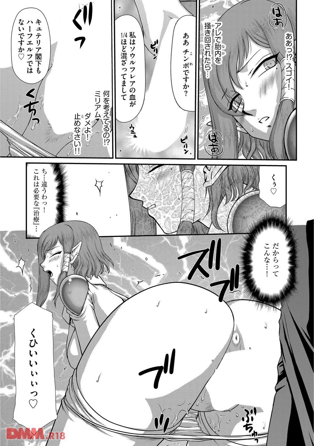 th_b170akoko00896-0020 どんな雌でも堕ちて逝く...！噂の薬がやばすぎるwww【エロ漫画:淫獄の皇姫ディートリンデ:たいらはじめ】