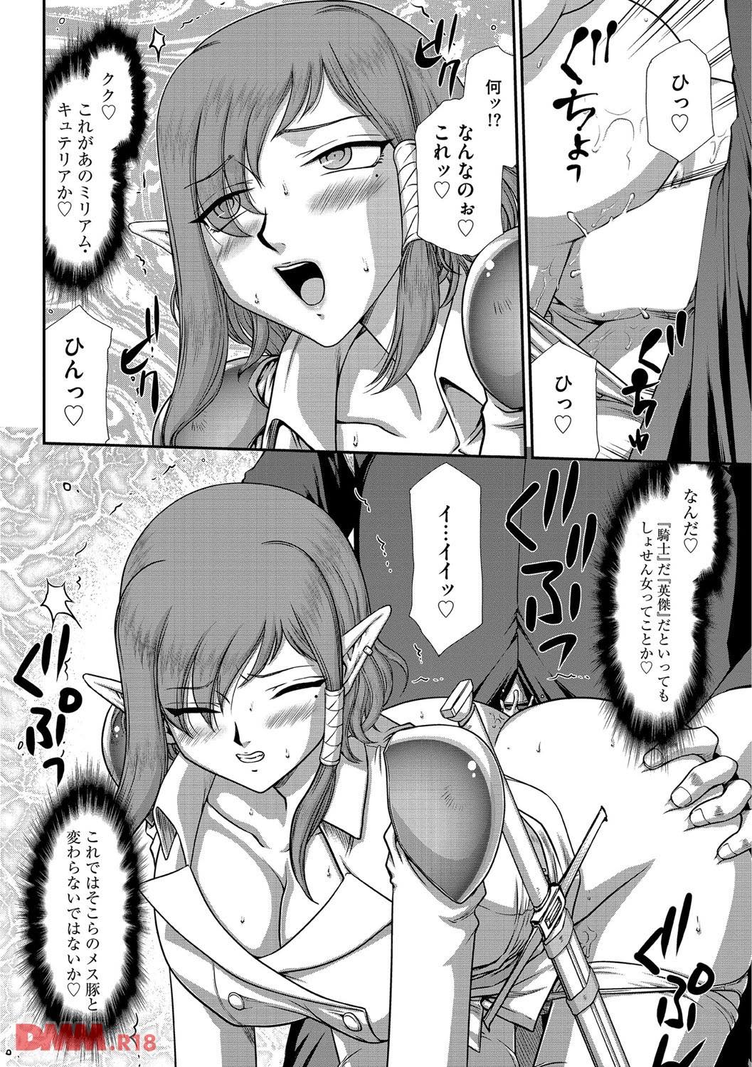 th_b170akoko00896-0021 どんな雌でも堕ちて逝く...！噂の薬がやばすぎるwww【エロ漫画:淫獄の皇姫ディートリンデ:たいらはじめ】