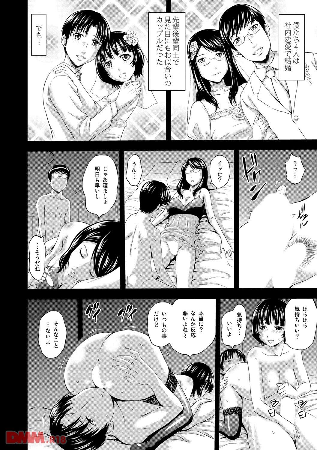 th_b170akoko01025-0005 パートナー交換で乱れまくり！スワッピングの快楽に溺れてしまう夫婦の姿がこちらwww【エロ漫画:淫落する女たち:まひるの影郎】