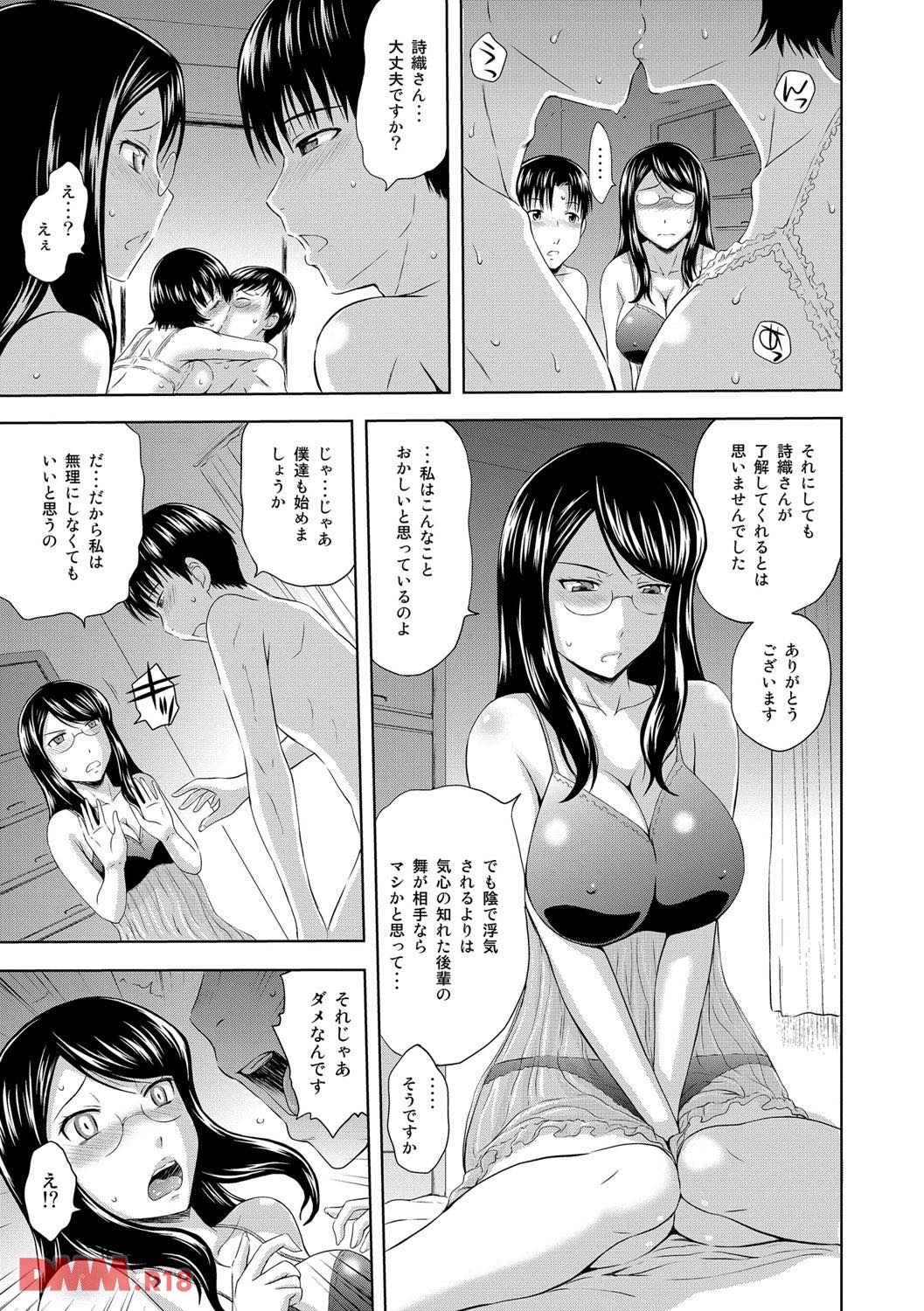 th_b170akoko01025-0008 パートナー交換で乱れまくり！スワッピングの快楽に溺れてしまう夫婦の姿がこちらwww【エロ漫画:淫落する女たち:まひるの影郎】