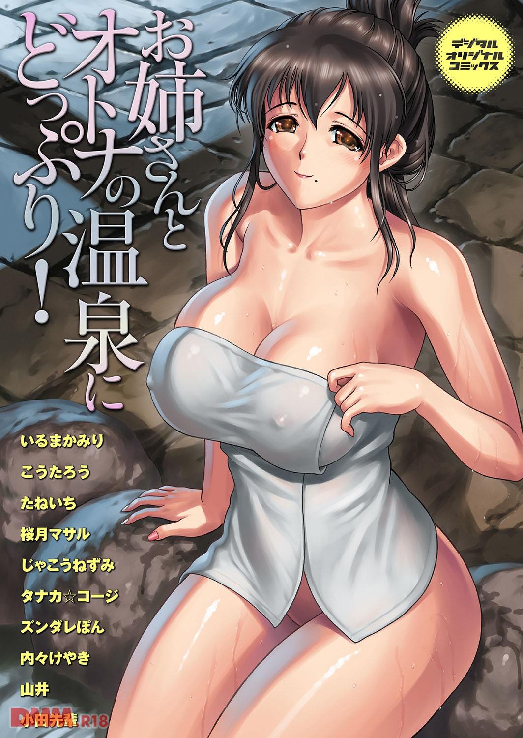 th_b247awako00422-0001 ショタのデカチンポに堕ちたお姉さんの方々の姿がこちら♪【エロ漫画:お姉さんとオトナの温泉にどっぷり！:こうたろう】