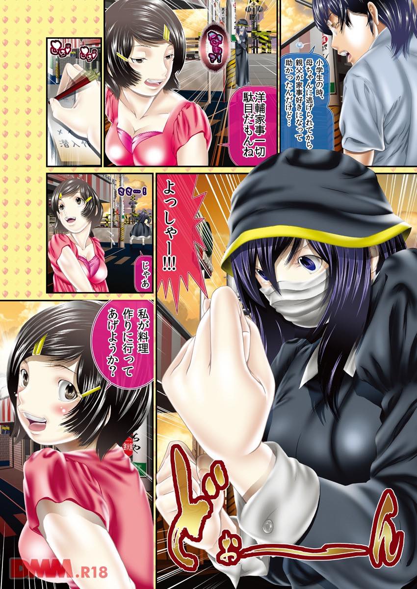 th_b289amris01441-0004 処女メイドによる生パイズリがエロすぎて即逝き不可避www【エロ漫画:初恋★ストーカー:座間翔二】