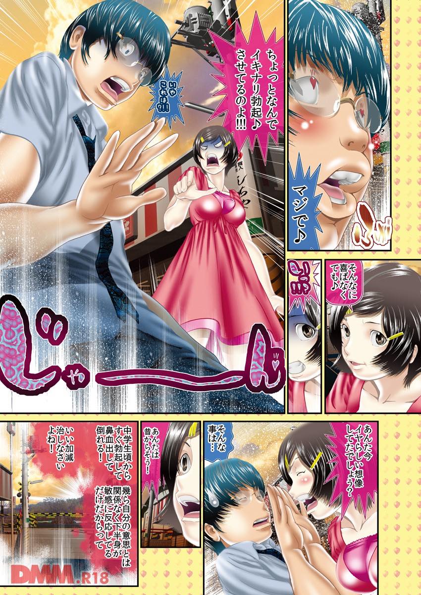 th_b289amris01441-0005 処女メイドによる生パイズリがエロすぎて即逝き不可避www【エロ漫画:初恋★ストーカー:座間翔二】