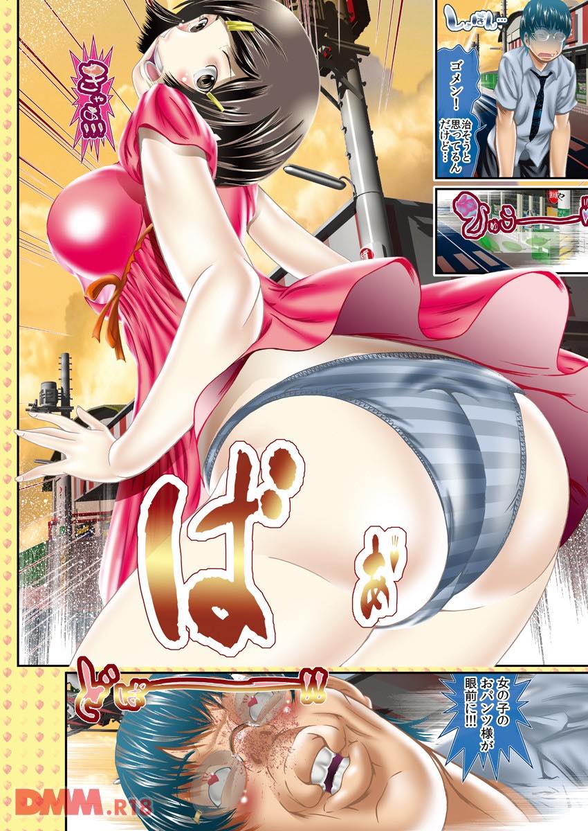 th_b289amris01441-0006 処女メイドによる生パイズリがエロすぎて即逝き不可避www【エロ漫画:初恋★ストーカー:座間翔二】
