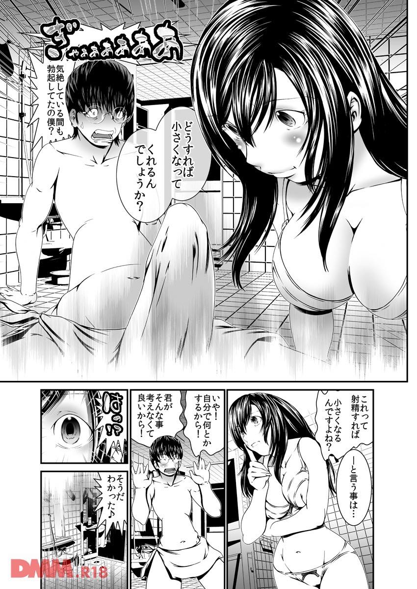 th_b289amris01441-0013 処女メイドによる生パイズリがエロすぎて即逝き不可避www【エロ漫画:初恋★ストーカー:座間翔二】