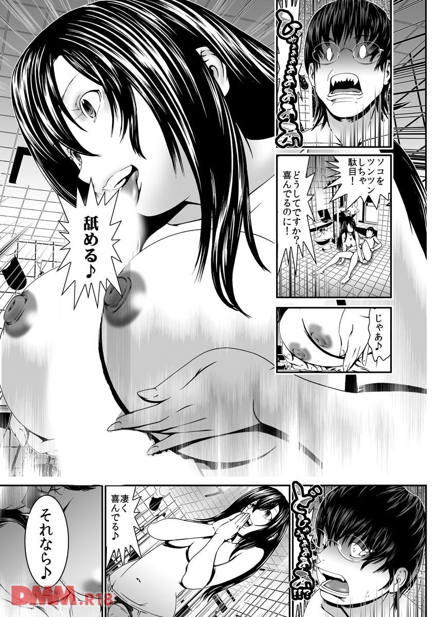 th_b289amris01441-0017 処女メイドによる生パイズリがエロすぎて即逝き不可避www【エロ漫画:初恋★ストーカー:座間翔二】