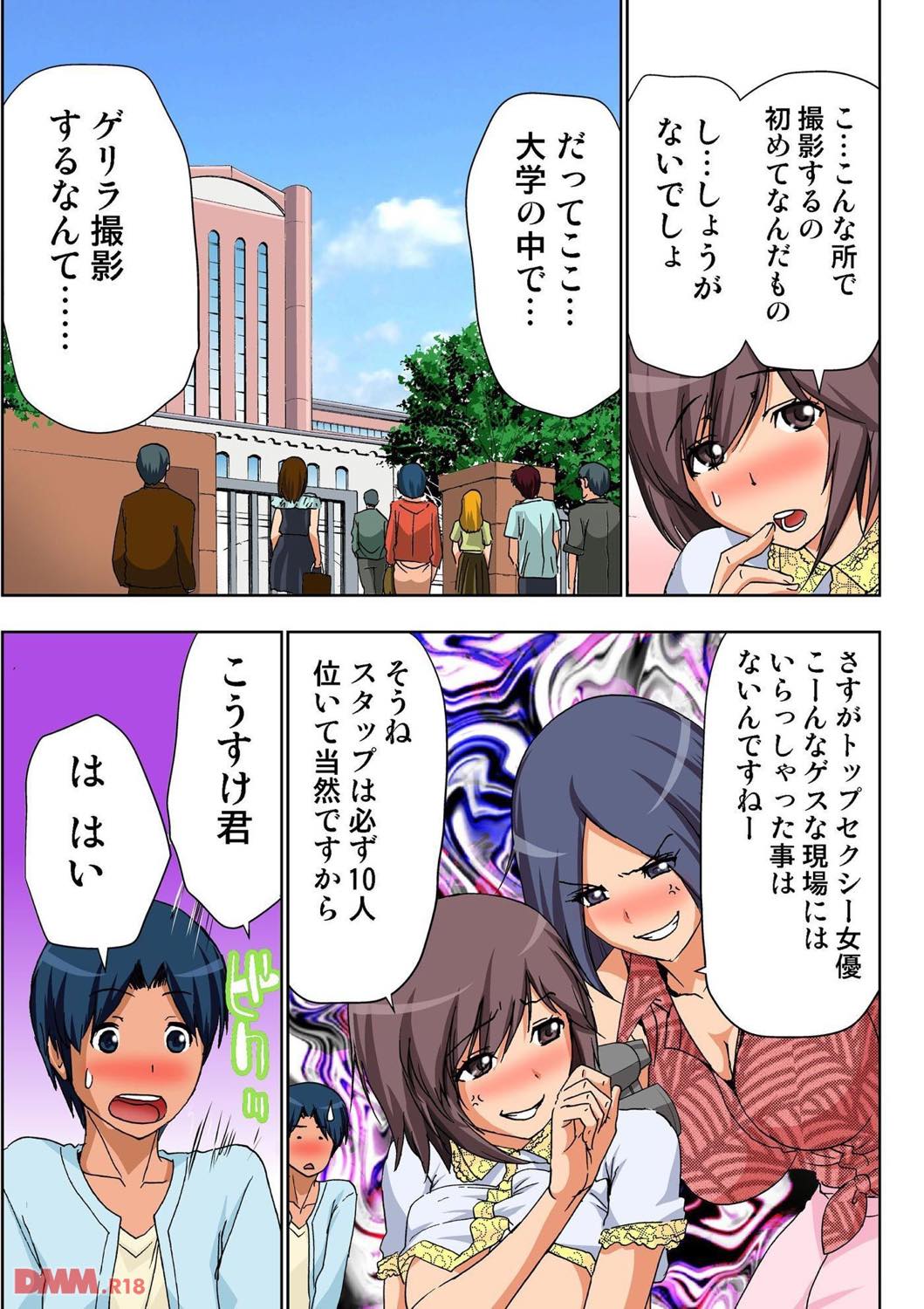 th_b800hsbk00870-0011 AV女優すら堕とすエロテクの持ち主の撮影現場に密着してみたwww【エロ漫画:AV監督が僕のカノジョな件 7:葵抄】