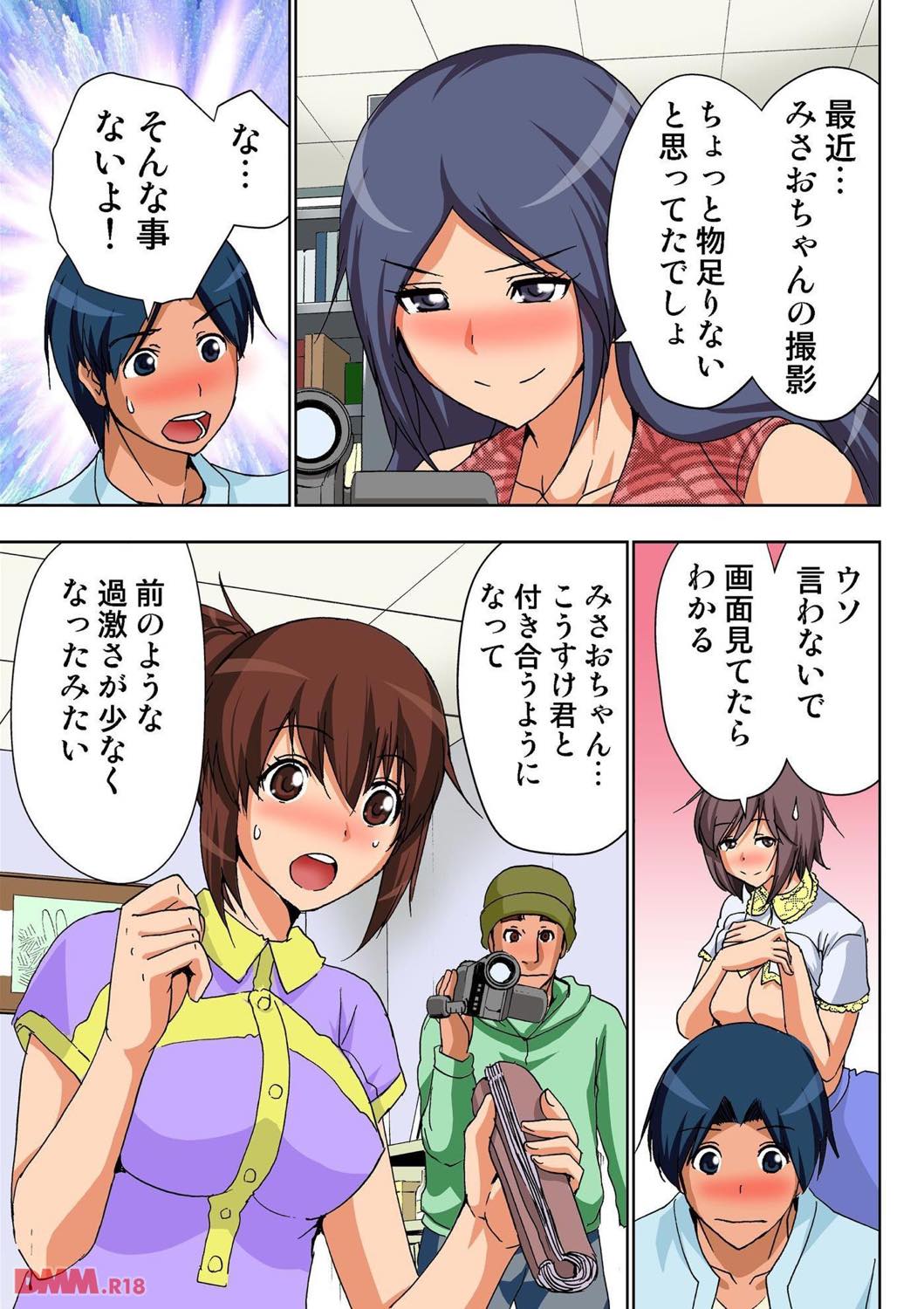 th_b800hsbk00870-0013 AV女優すら堕とすエロテクの持ち主の撮影現場に密着してみたwww【エロ漫画:AV監督が僕のカノジョな件 7:葵抄】