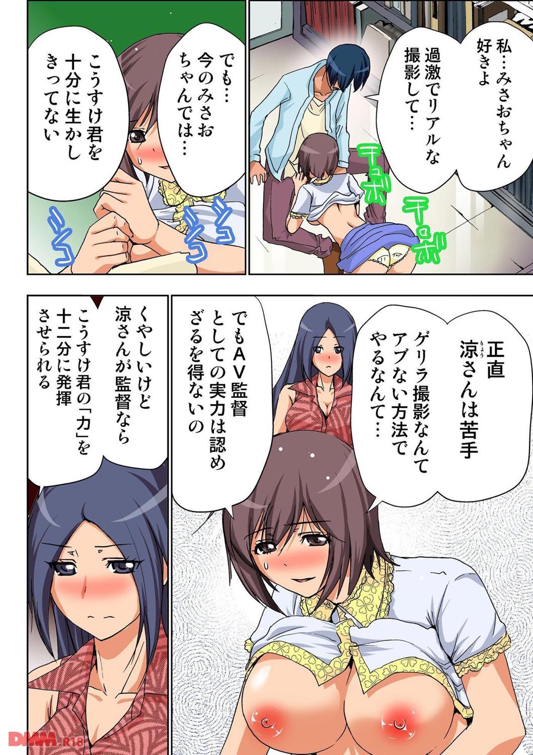th_b800hsbk00870-0016 AV女優すら堕とすエロテクの持ち主の撮影現場に密着してみたwww【エロ漫画:AV監督が僕のカノジョな件 7:葵抄】