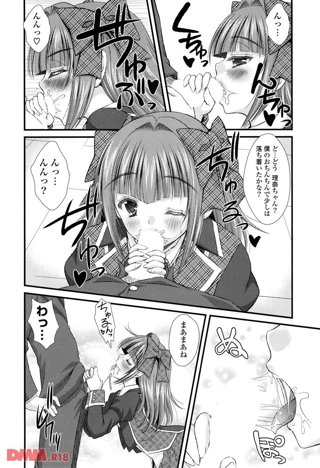 th_b887amaax00020-0011 淫乱ビッチのアイドル...その担当の苦悩がこれwww【エロ漫画:ピュアフォリア:いまいずみあつし】