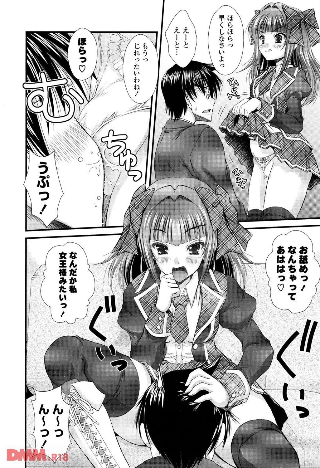 th_b887amaax00020-0015 淫乱ビッチのアイドル...その担当の苦悩がこれwww【エロ漫画:ピュアフォリア:いまいずみあつし】