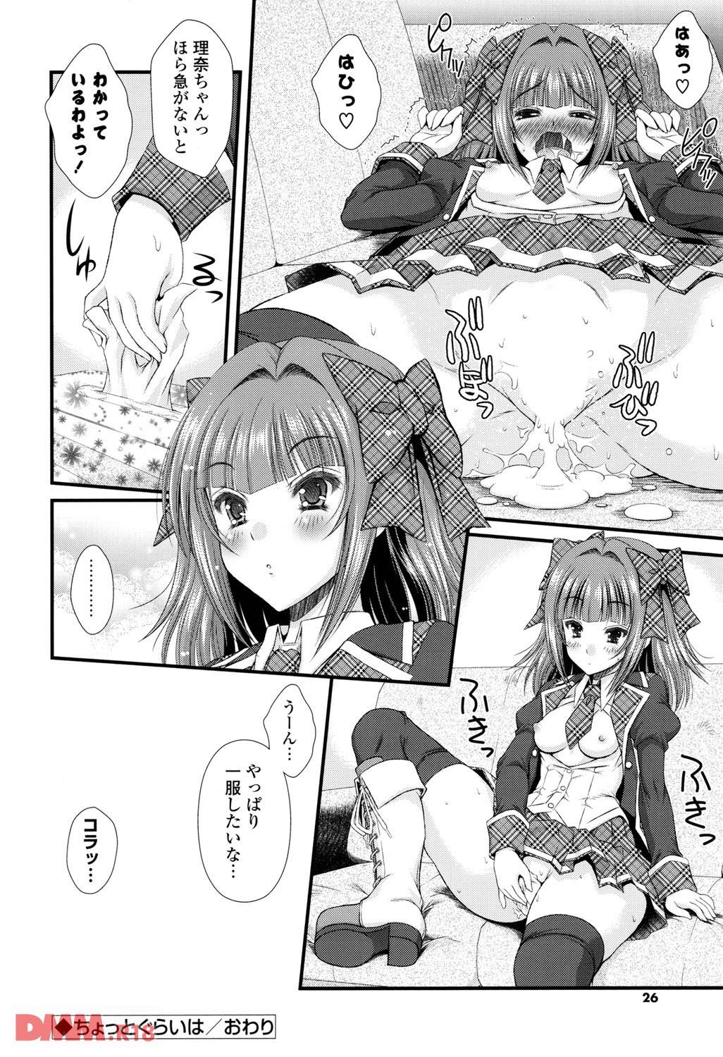 th_b887amaax00020-0025 淫乱ビッチのアイドル...その担当の苦悩がこれwww【エロ漫画:ピュアフォリア:いまいずみあつし】
