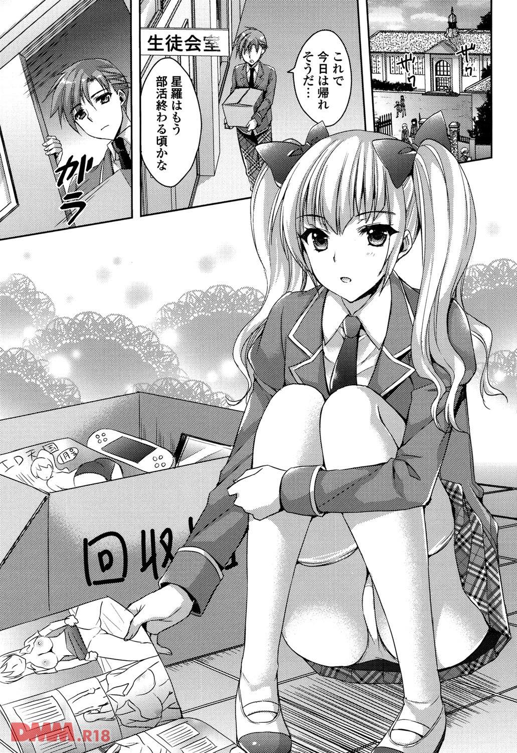 th_b887amaax00022-0008 差し出されたチンポを前にツンデレJKの雌豚としての本能が覚醒するwww【エロ漫画:純愛エロカノ！:あやかわりく】