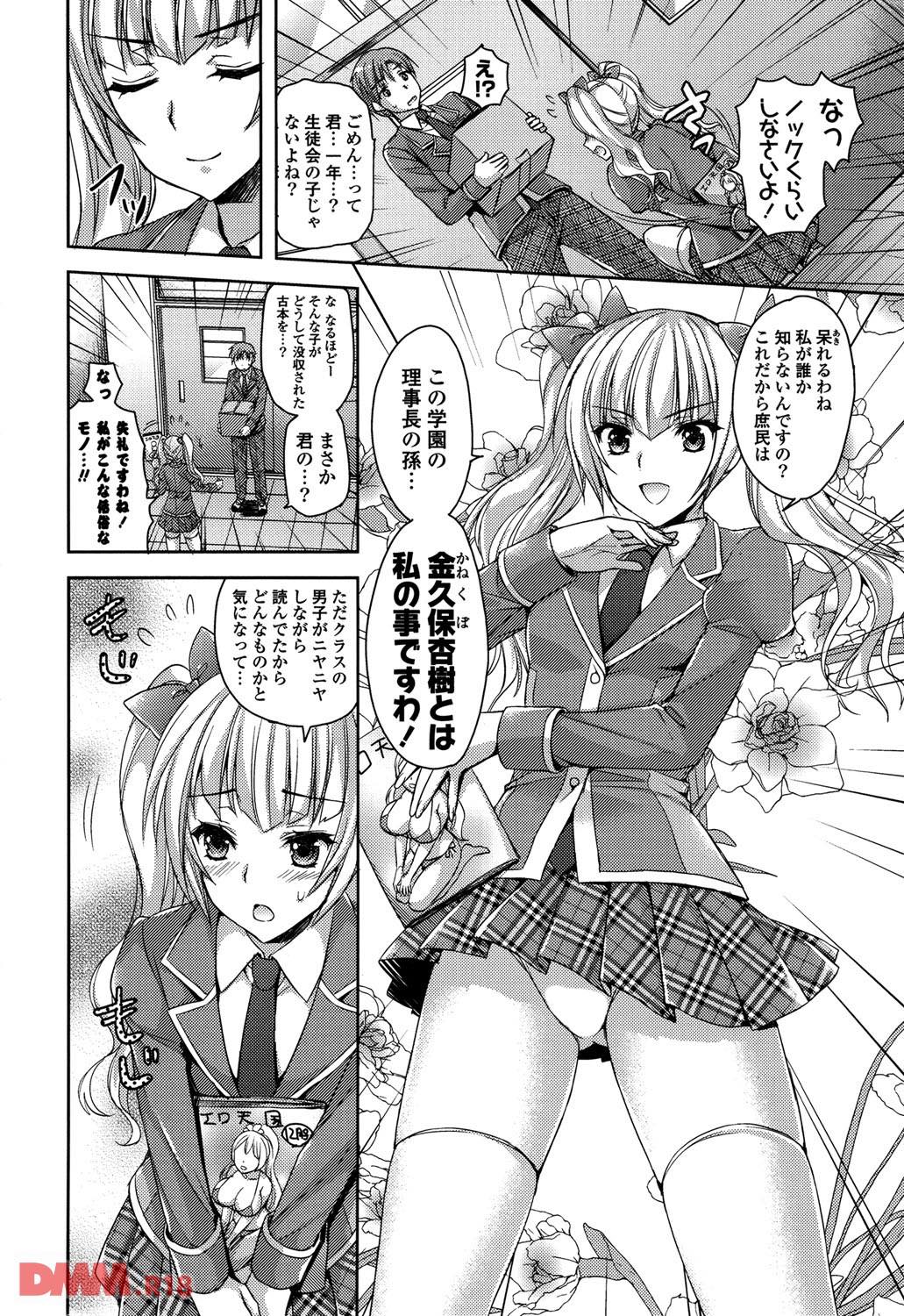th_b887amaax00022-0009 差し出されたチンポを前にツンデレJKの雌豚としての本能が覚醒するwww【エロ漫画:純愛エロカノ！:あやかわりく】