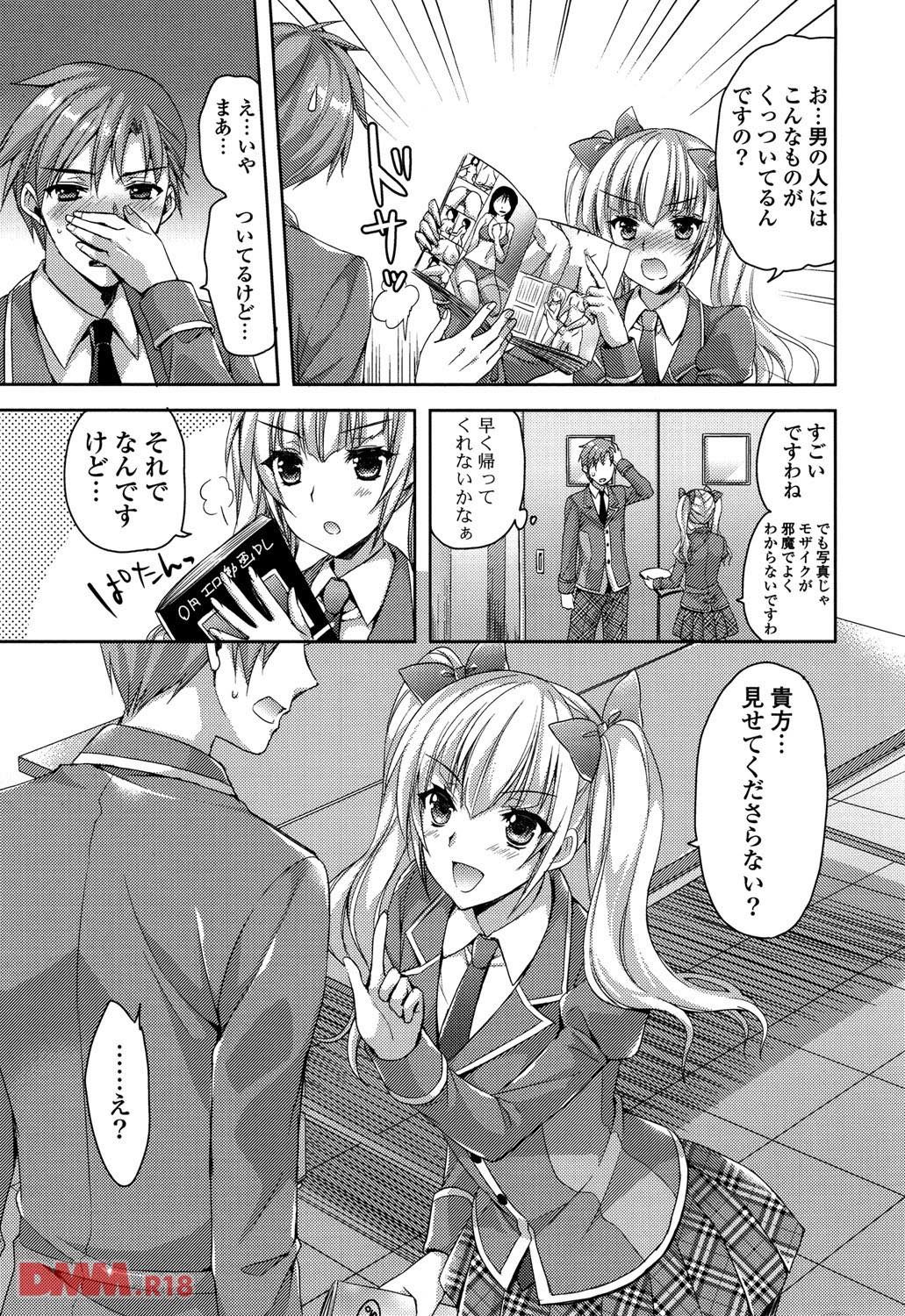 th_b887amaax00022-0010 差し出されたチンポを前にツンデレJKの雌豚としての本能が覚醒するwww【エロ漫画:純愛エロカノ！:あやかわりく】