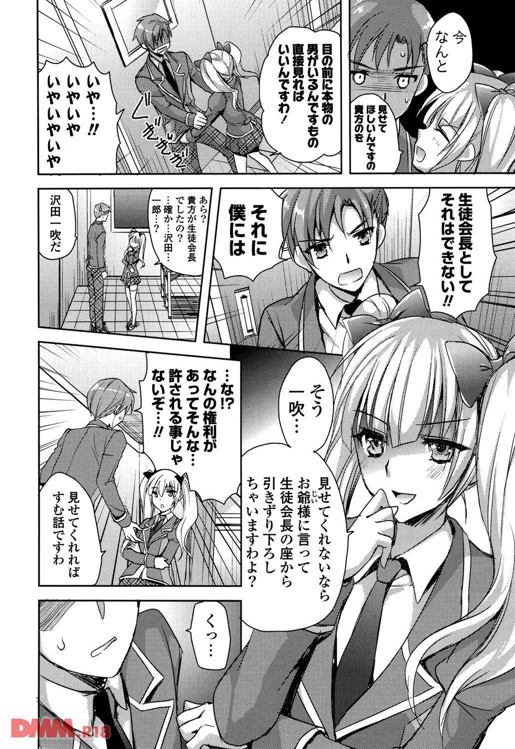 th_b887amaax00022-0011 差し出されたチンポを前にツンデレJKの雌豚としての本能が覚醒するwww【エロ漫画:純愛エロカノ！:あやかわりく】