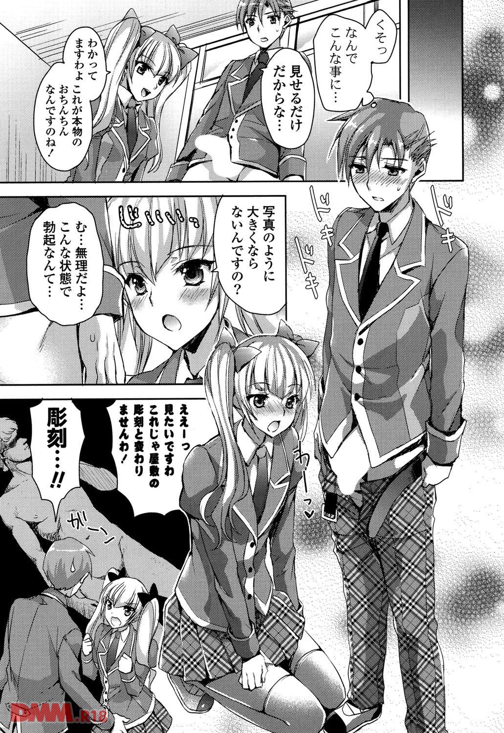 th_b887amaax00022-0012 差し出されたチンポを前にツンデレJKの雌豚としての本能が覚醒するwww【エロ漫画:純愛エロカノ！:あやかわりく】