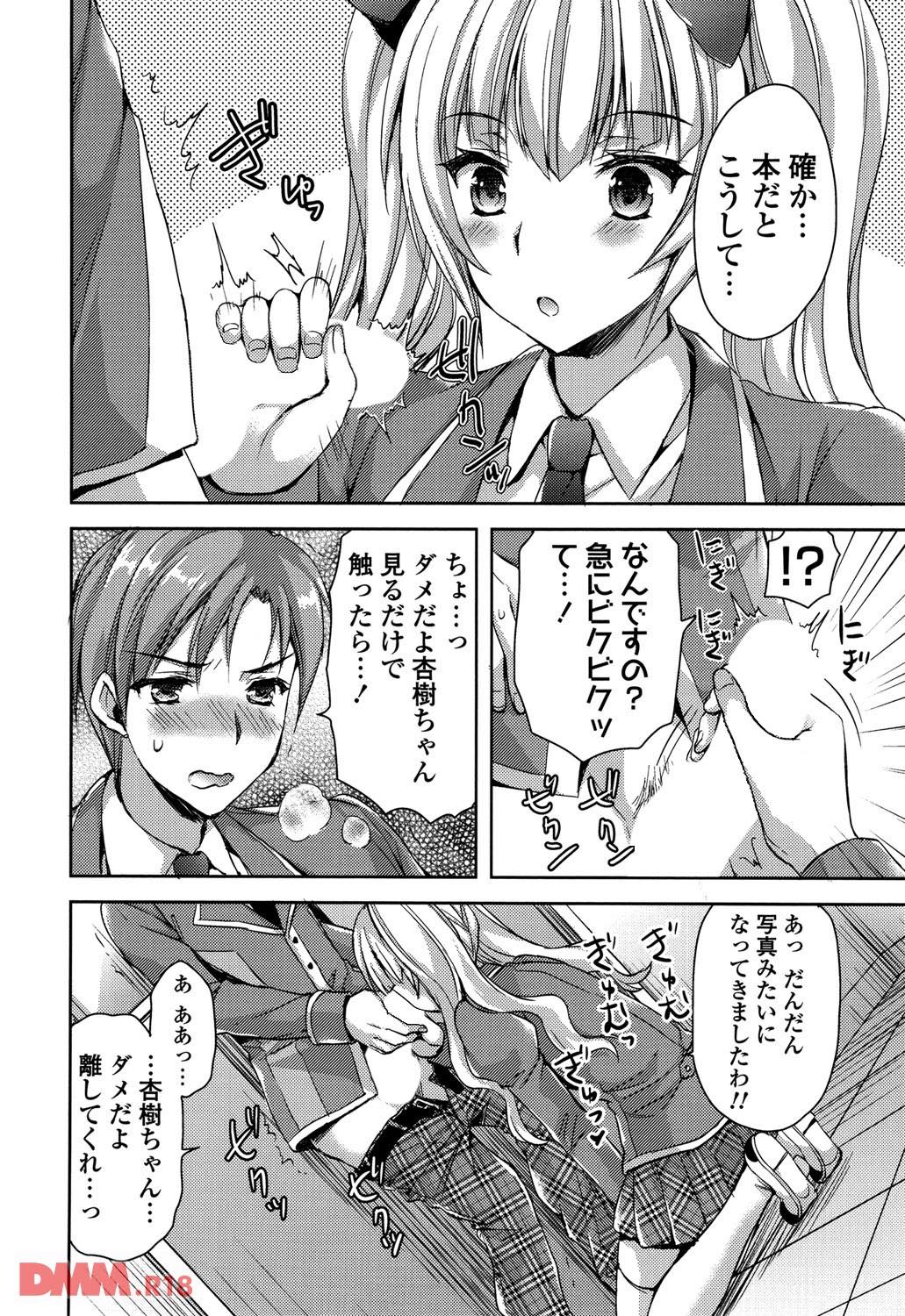 th_b887amaax00022-0013 差し出されたチンポを前にツンデレJKの雌豚としての本能が覚醒するwww【エロ漫画:純愛エロカノ！:あやかわりく】
