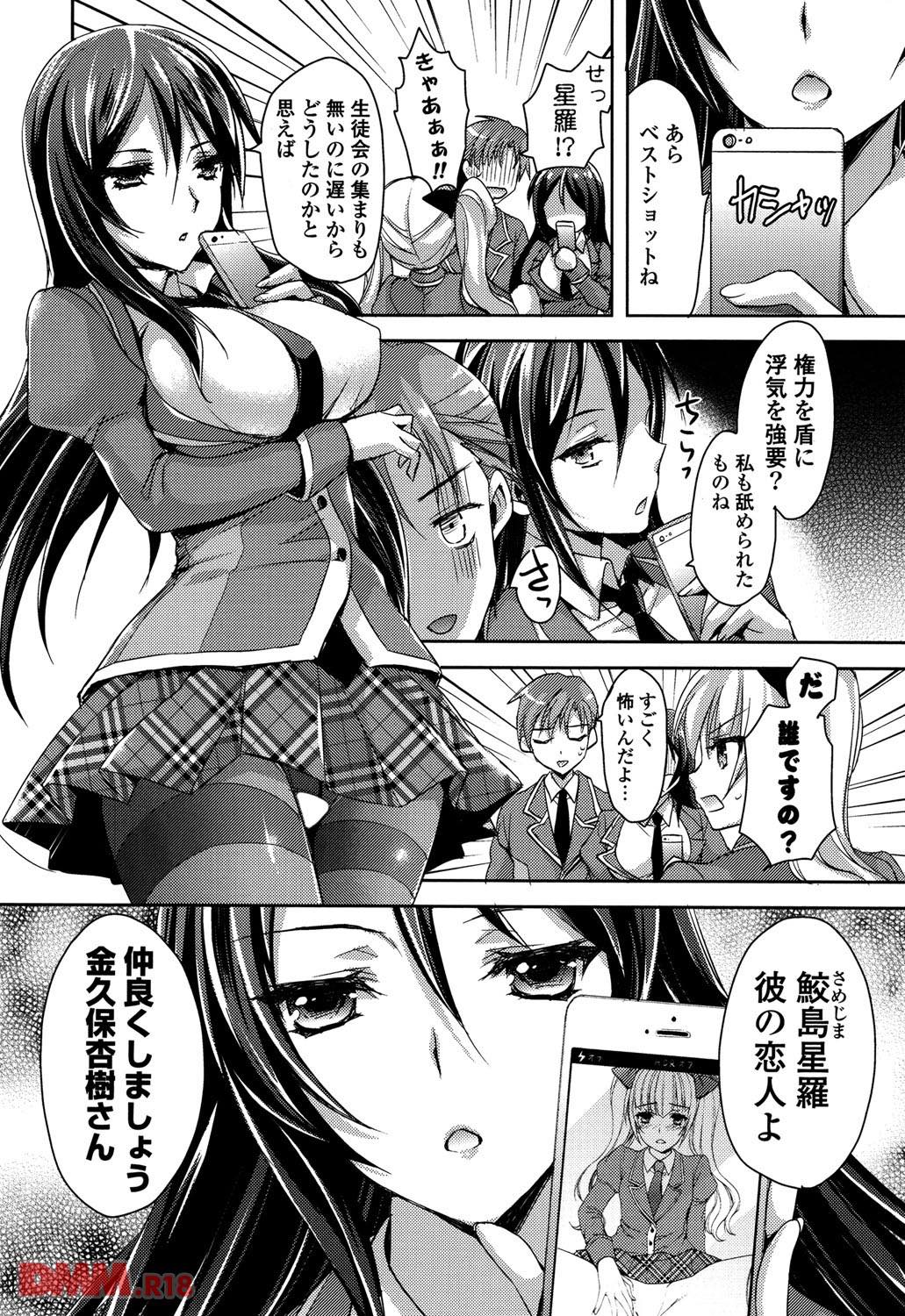 th_b887amaax00022-0017 差し出されたチンポを前にツンデレJKの雌豚としての本能が覚醒するwww【エロ漫画:純愛エロカノ！:あやかわりく】
