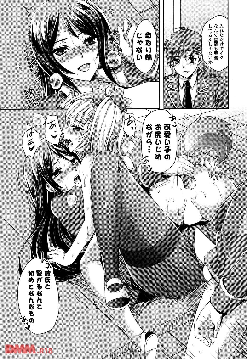 th_b887amaax00022-0024 差し出されたチンポを前にツンデレJKの雌豚としての本能が覚醒するwww【エロ漫画:純愛エロカノ！:あやかわりく】