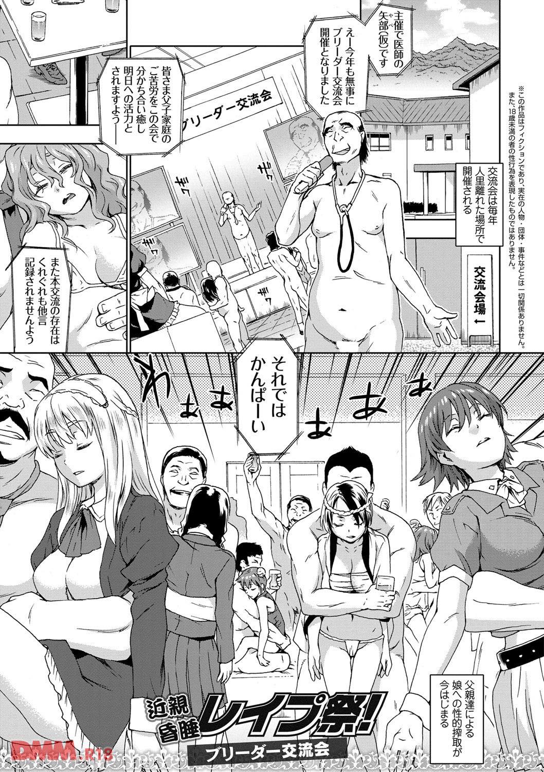 th_dmmmg_0828-0004 レイプ祭りで輪姦されまくりのまんまん達...抵抗できずに種付けられて逝く彼女達の姿がこちら...。【エロ漫画:NO！ NO！ レイプ:茶否】