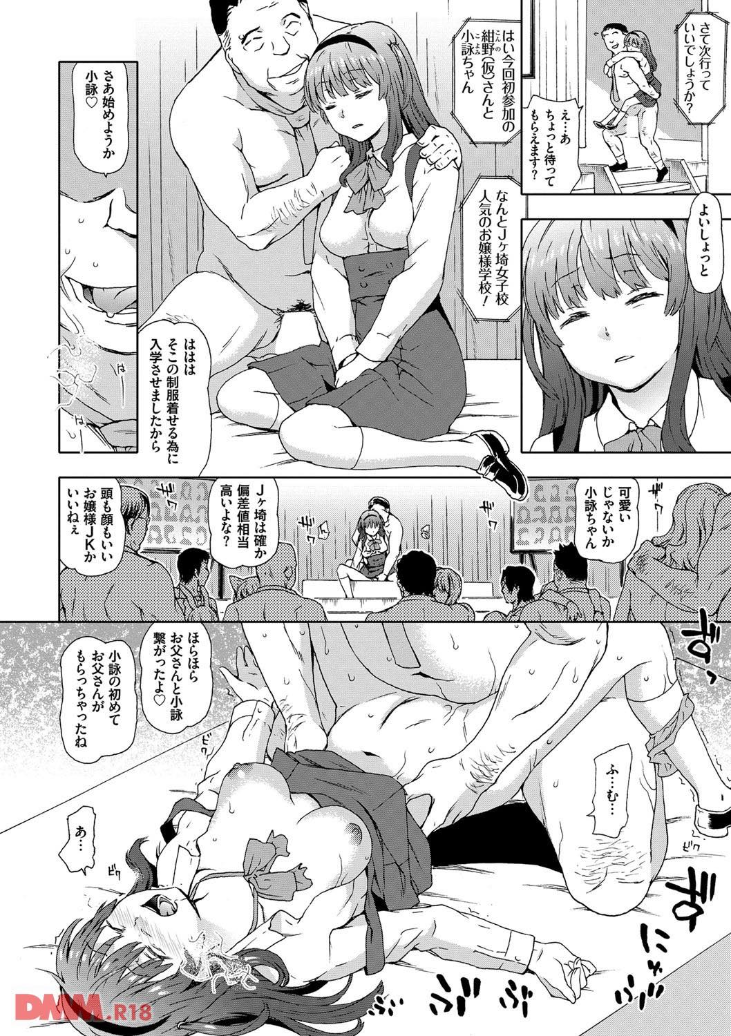 th_dmmmg_0828-0013 レイプ祭りで輪姦されまくりのまんまん達...抵抗できずに種付けられて逝く彼女達の姿がこちら...。【エロ漫画:NO！ NO！ レイプ:茶否】