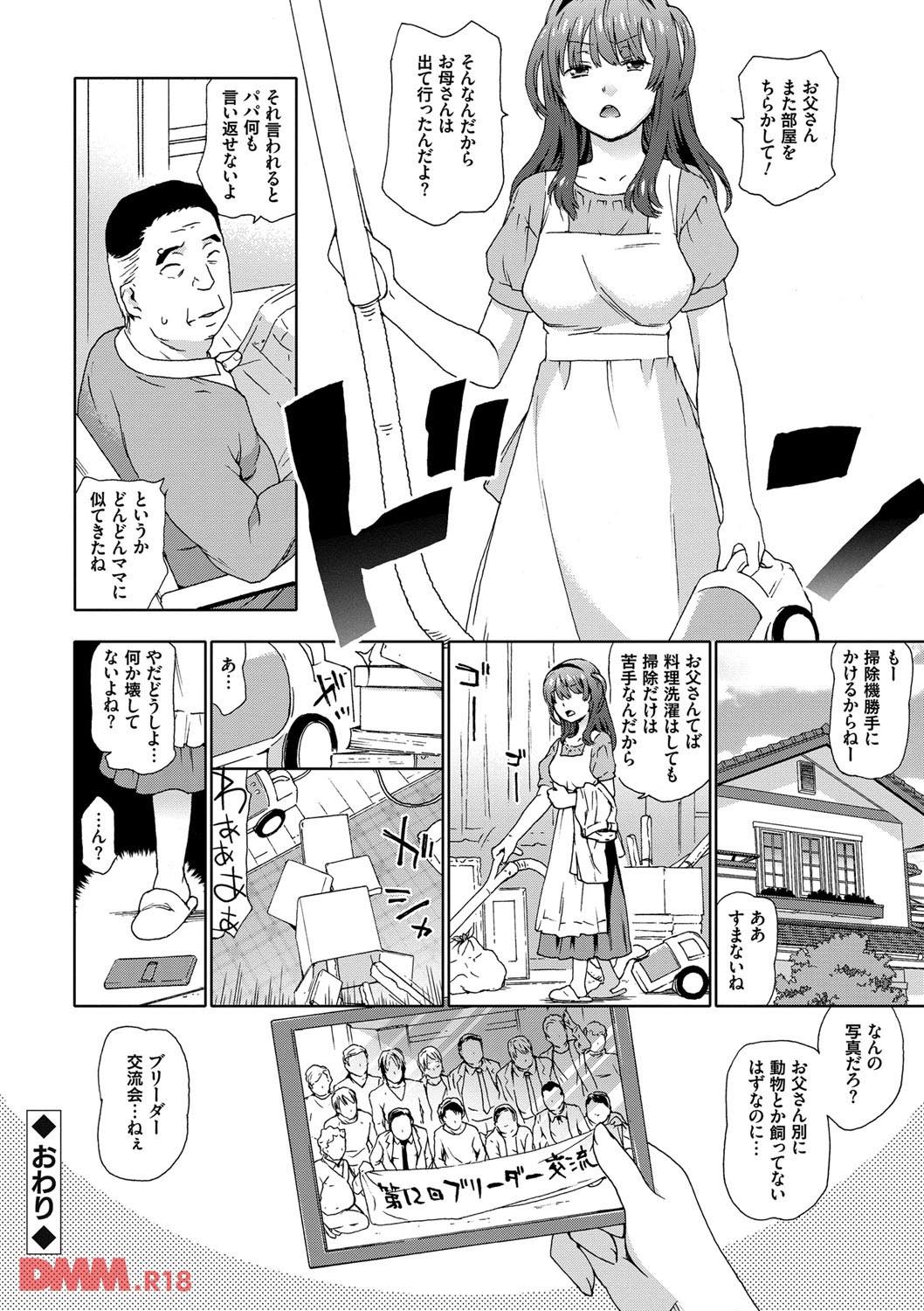 th_dmmmg_0828-0023 レイプ祭りで輪姦されまくりのまんまん達...抵抗できずに種付けられて逝く彼女達の姿がこちら...。【エロ漫画:NO！ NO！ レイプ:茶否】