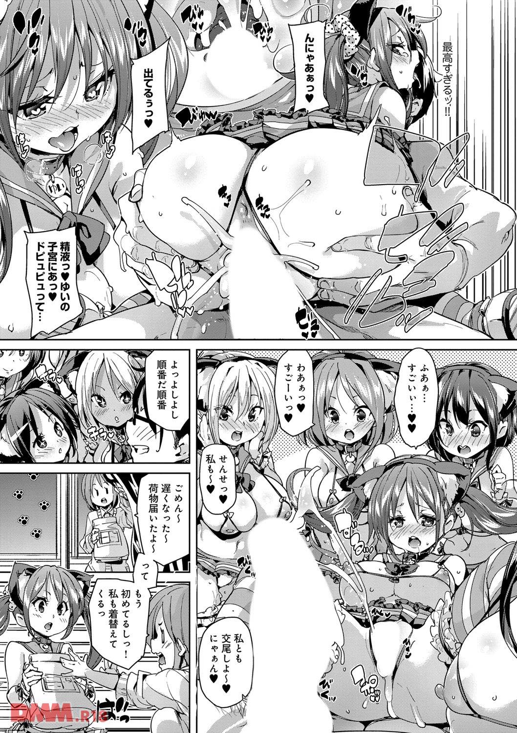th_dmmmg_0830-0022 猫カフェで働くまんまん達にエッチなご奉仕をした結果www【エロ漫画:ふわとろ受精ちゅーどく！:丸居まる】