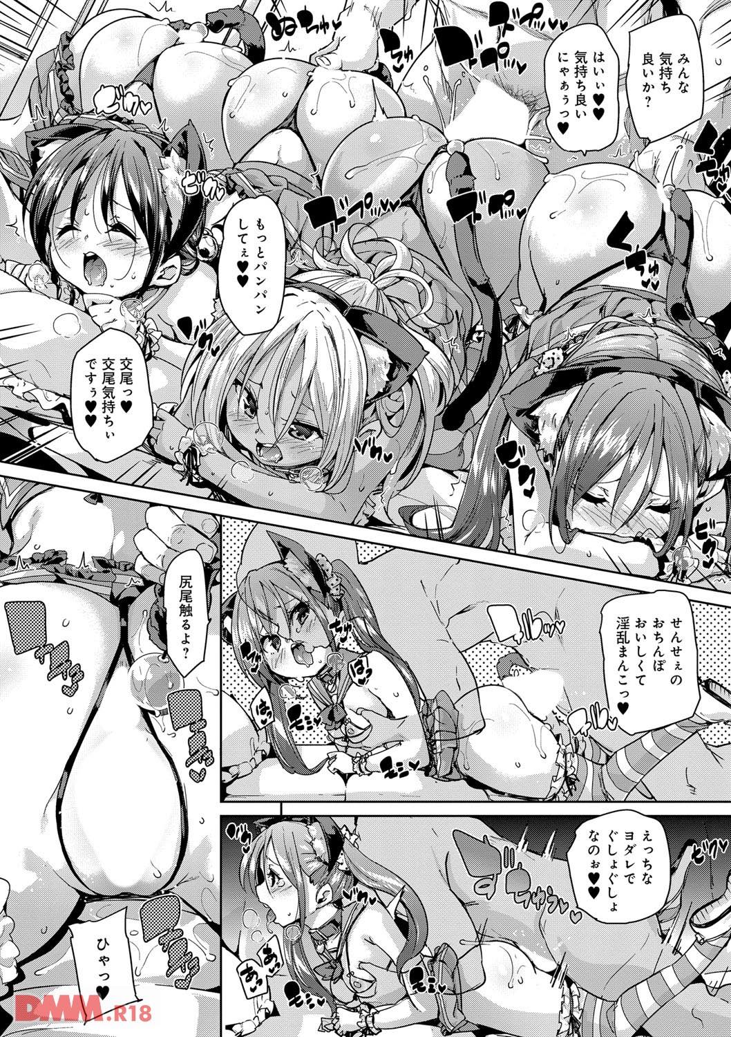 th_dmmmg_0830-0027 猫カフェで働くまんまん達にエッチなご奉仕をした結果www【エロ漫画:ふわとろ受精ちゅーどく！:丸居まる】