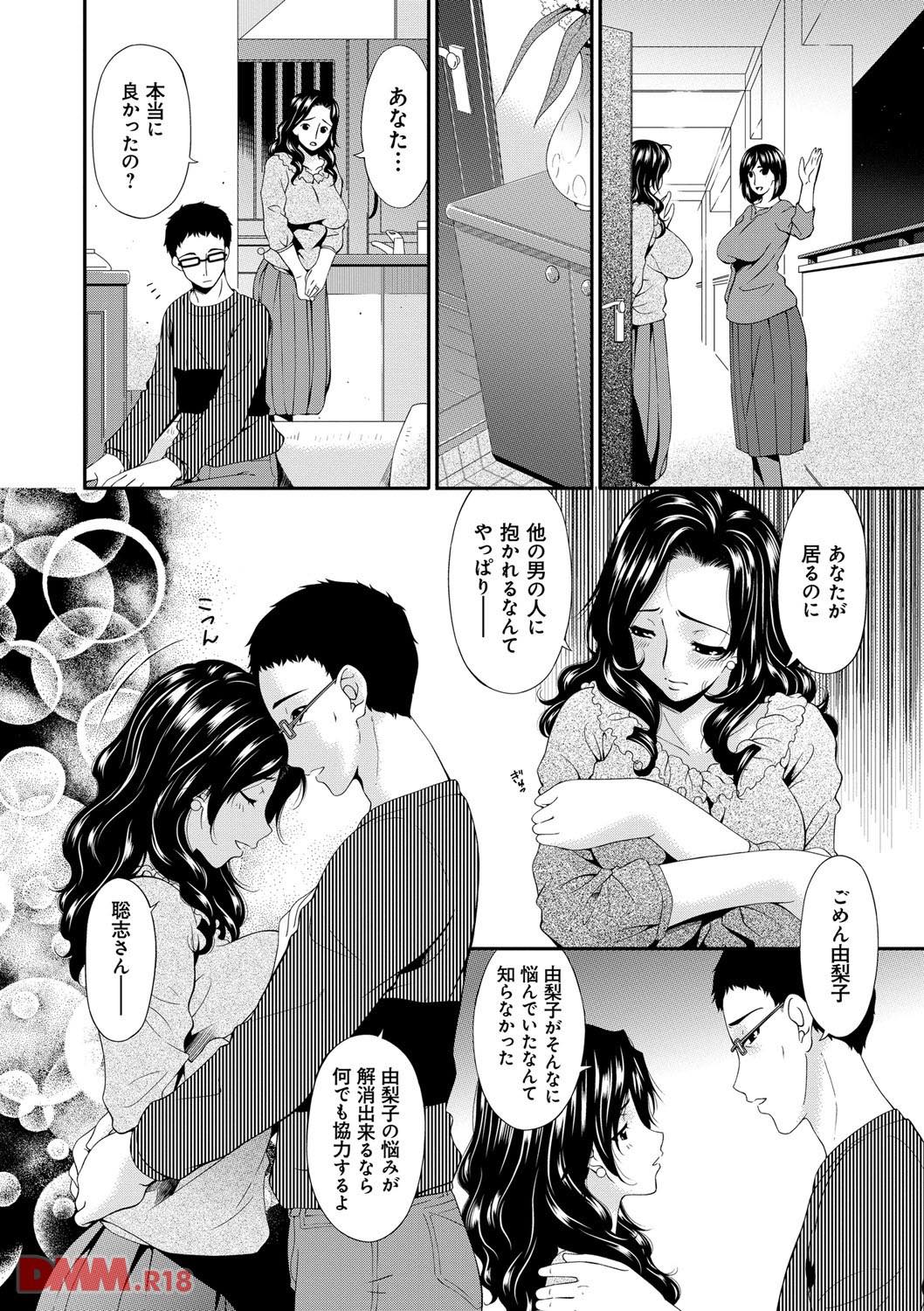 th_dmmmg_0837-0009 夫で逝けない人妻が刺激を求めスワッピングした結果www【エロ漫画:スワップスレイブ:唄飛鳥】