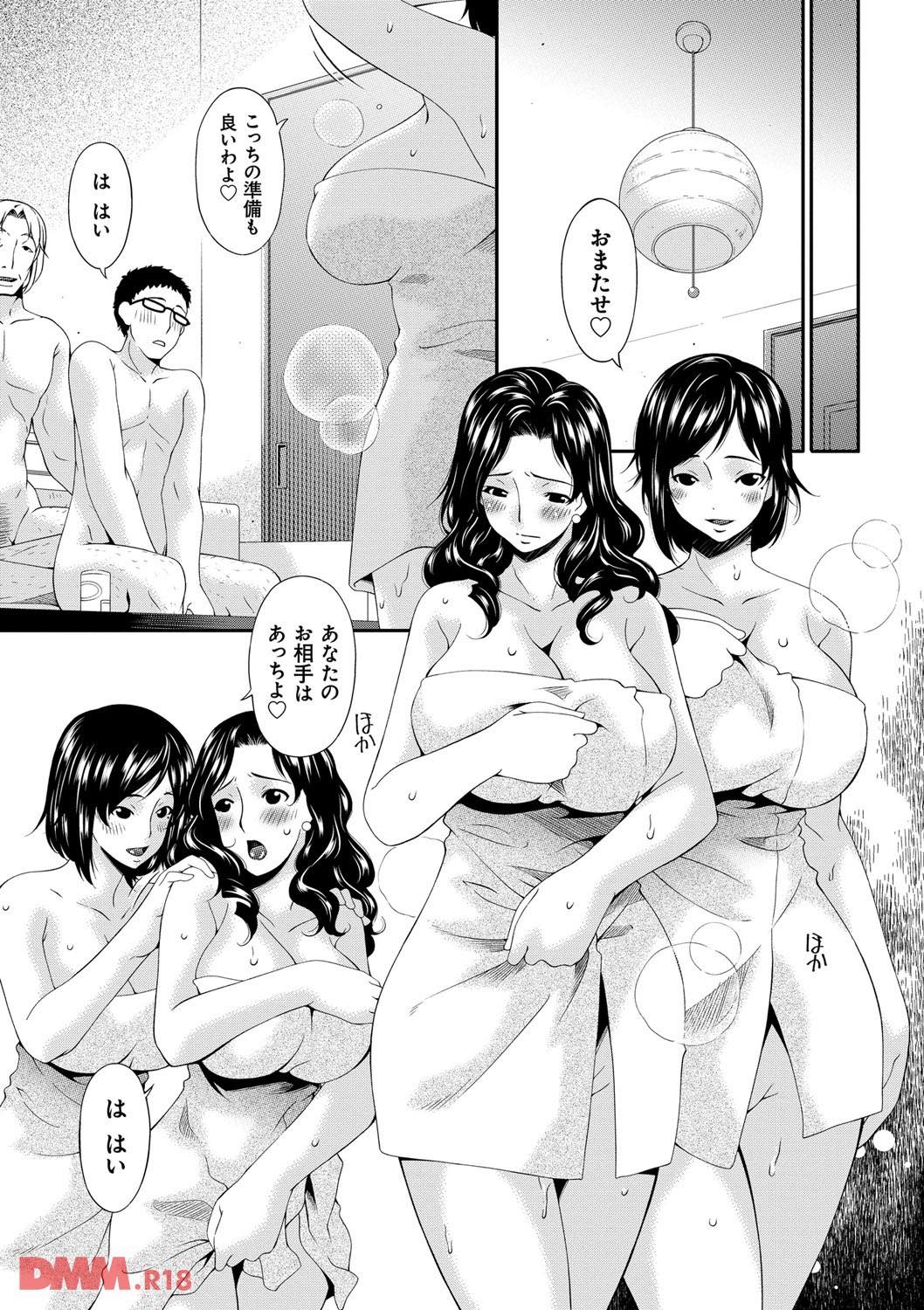 th_dmmmg_0837-0010 夫で逝けない人妻が刺激を求めスワッピングした結果www【エロ漫画:スワップスレイブ:唄飛鳥】