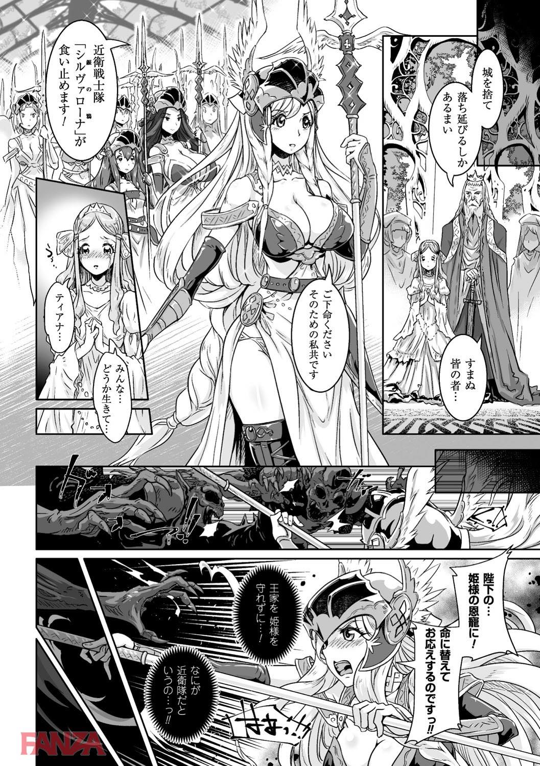 戦う乙女がくっころ地獄に堕ちて逝った結果がこちらエロ漫画 二次元コミックマガジン 磔にされたヒロインを極太男根で絶頂杭打ち Vol 1