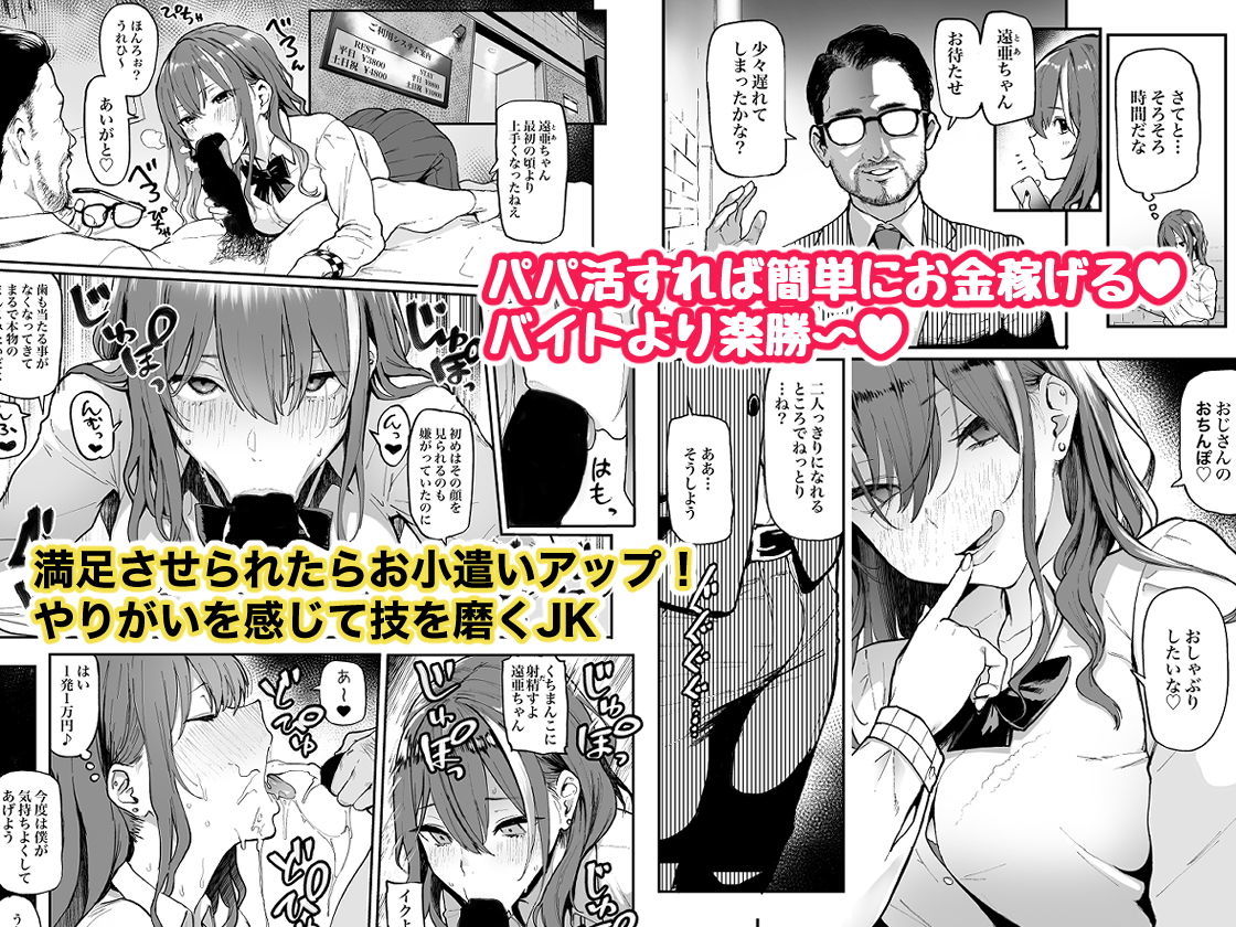 オカネダイスキ-2 【エロ同人誌】パパ活よりお金が稼げるバイトってエッチなアルバイトしかないよなwww【オカネダイスキ・メメ屋】