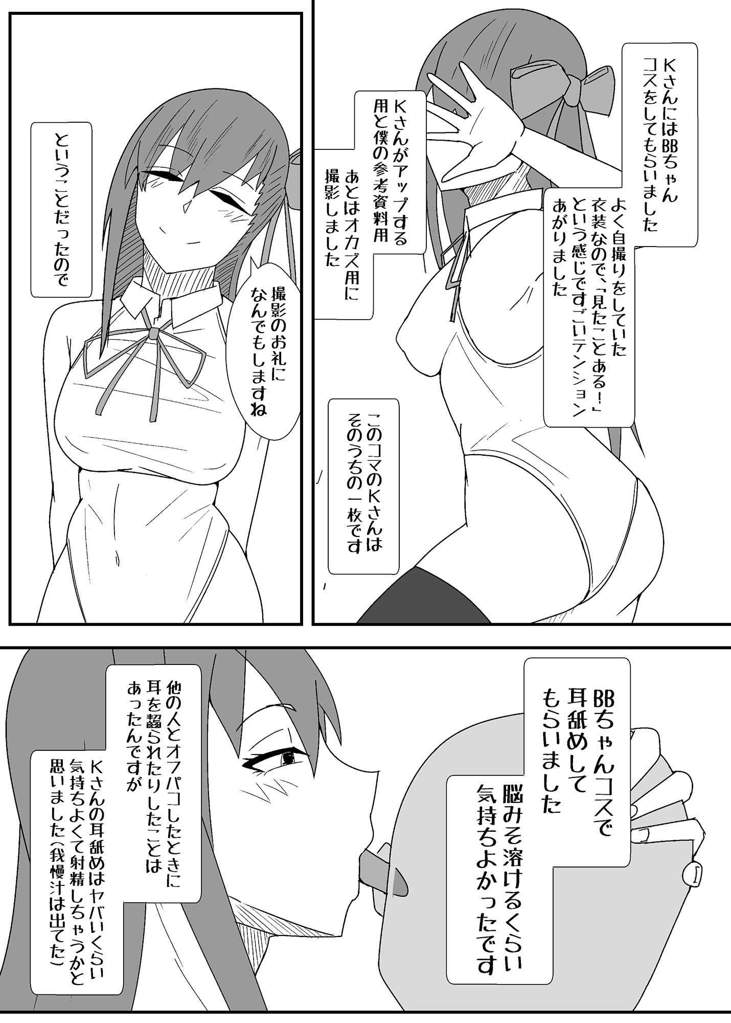 オフパコ-11 【エロ同人誌オリジナル】SNSに生息する性欲の強い女の子とのオフパコが最高すぎる！