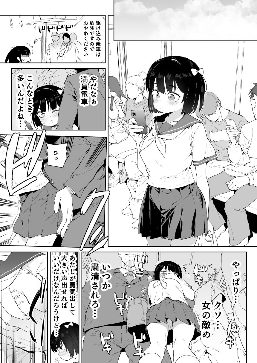 チンポ-2 【エロ同人誌】男の価値ってやっぱりチンポのデカさで決まるんだな…