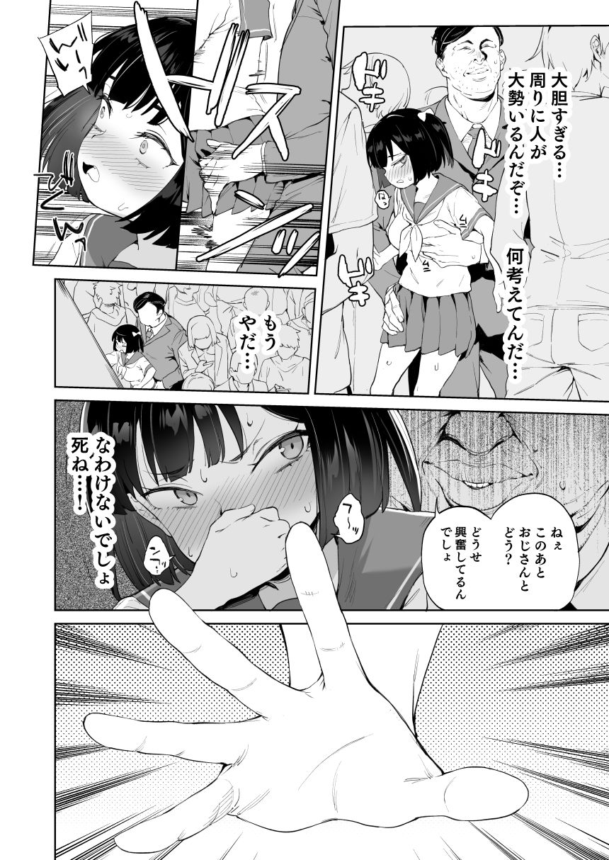 チンポ-3 【エロ同人誌】男の価値ってやっぱりチンポのデカさで決まるんだな…