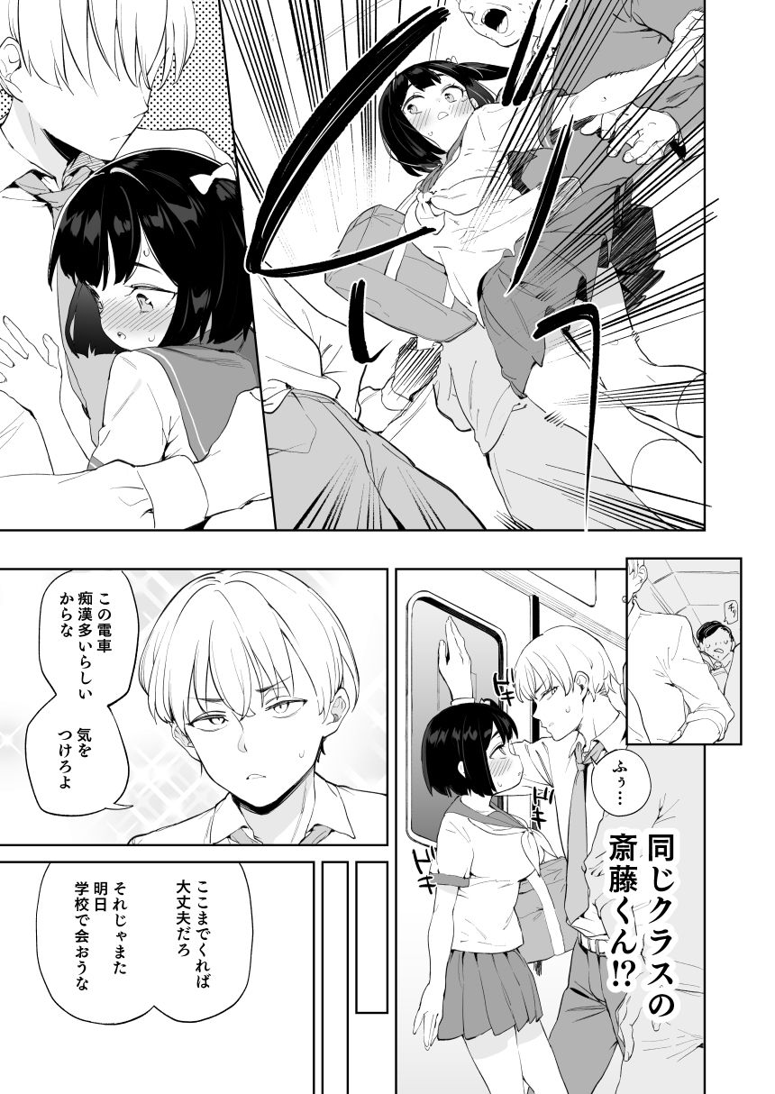 チンポ-4 【エロ同人誌】男の価値ってやっぱりチンポのデカさで決まるんだな…