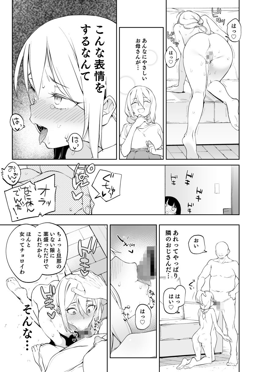 チンポ-6 【エロ同人誌】男の価値ってやっぱりチンポのデカさで決まるんだな…