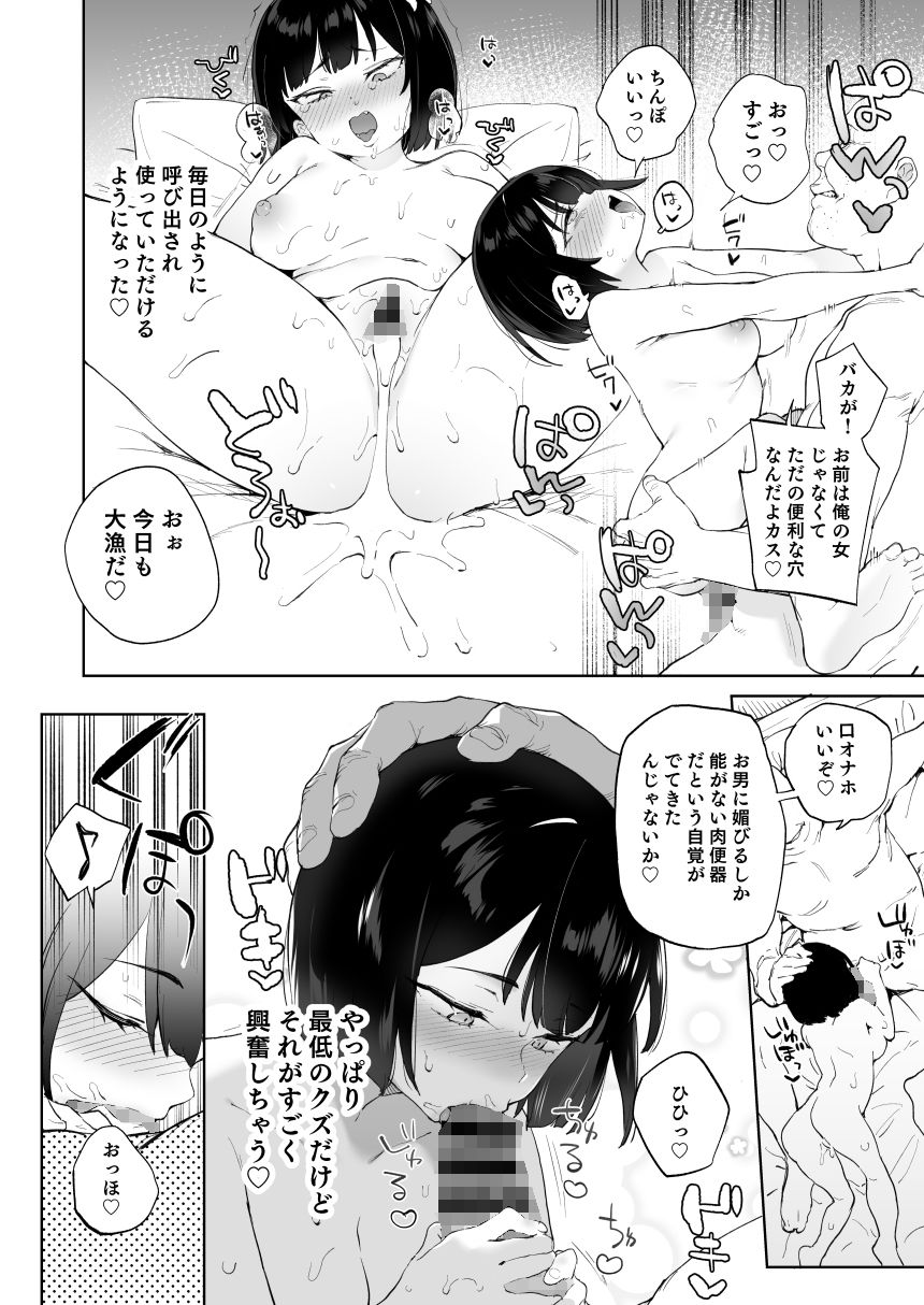 チンポ-8 【エロ同人誌】男の価値ってやっぱりチンポのデカさで決まるんだな…