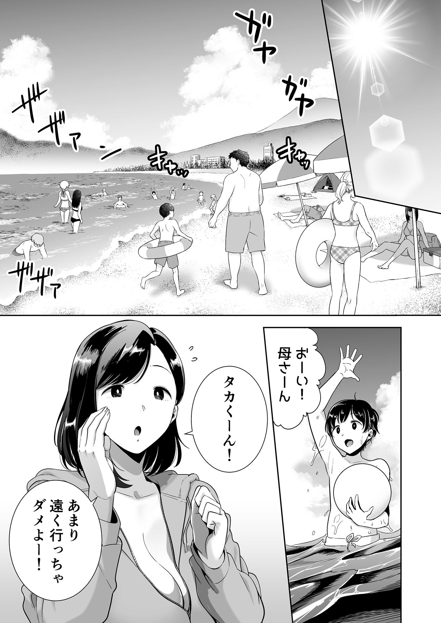 夏妻-2 【エロ同人誌】息子と二人きりで海に遊びにきた巨乳妻が地元のチャラい男達にナンパされて…