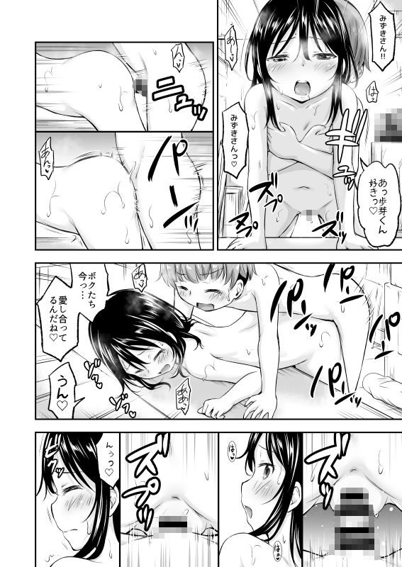 彼女のオモチャ-13 【エロ同人誌】大人顔負けなセックスをする小さな女の子達にフル勃起がとまらないwww